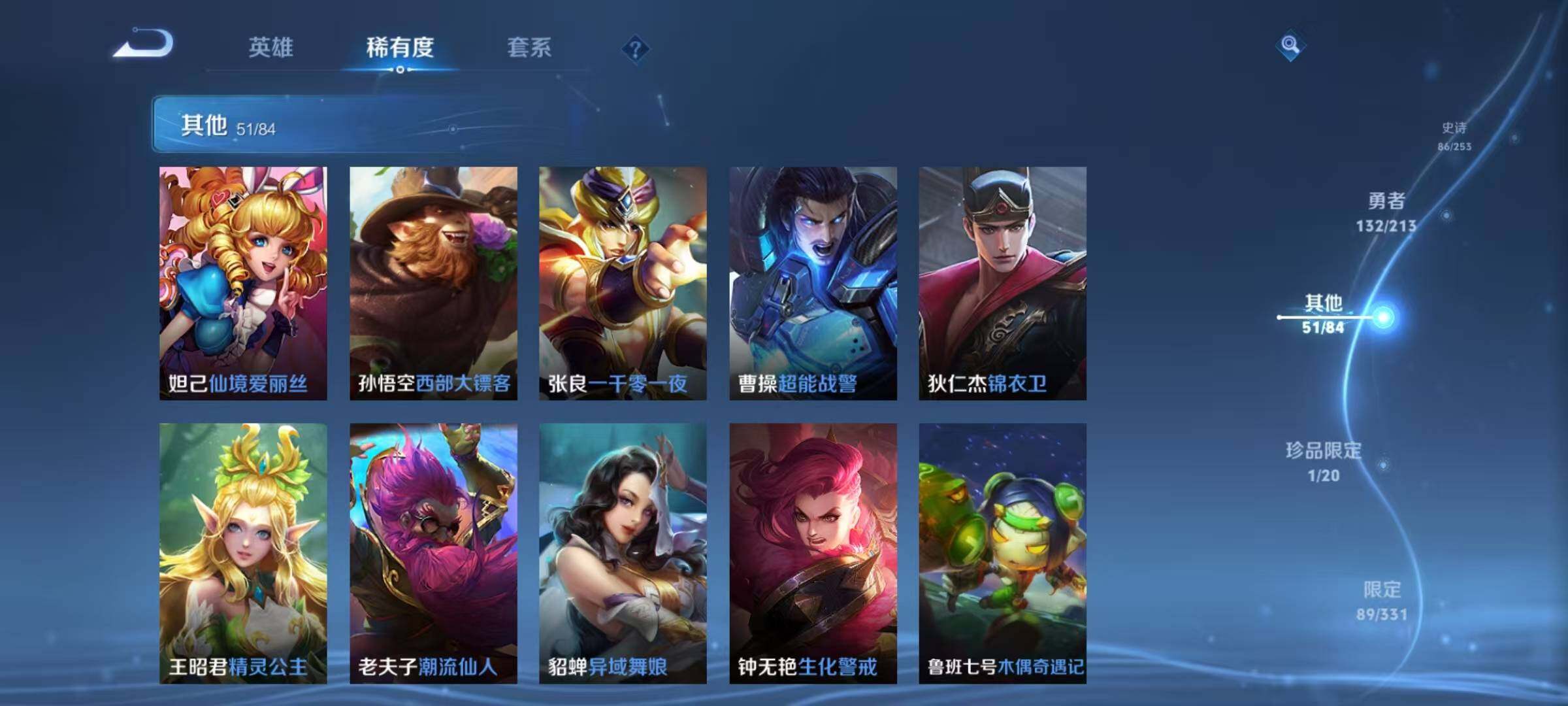 WZEY3203681王者荣耀账号详情图23 WZEY3203681王者荣耀账号详情图23