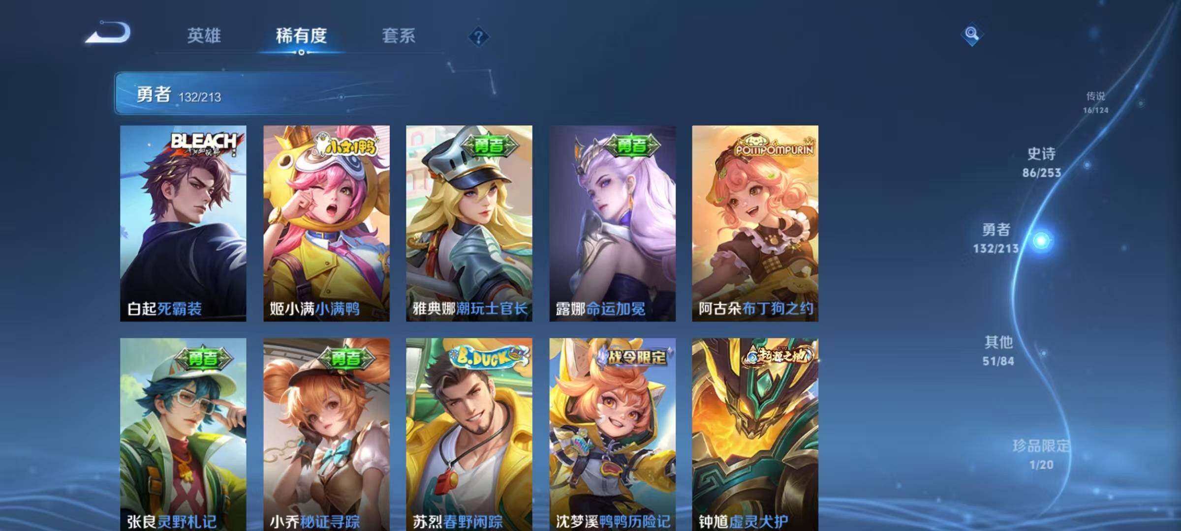 WZEY3203681王者荣耀账号详情图24 WZEY3203681王者荣耀账号详情图24