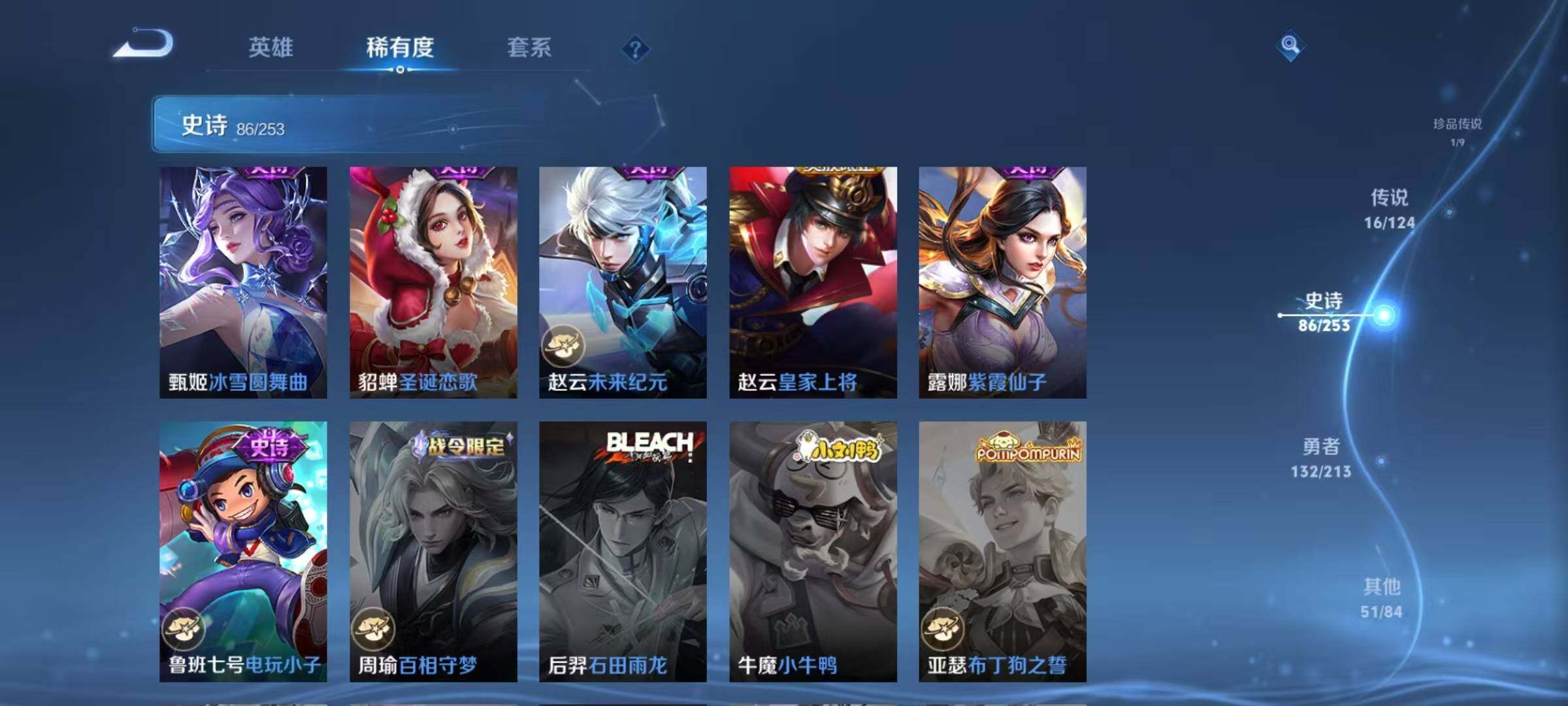 WZEY3203681王者荣耀账号详情图26 WZEY3203681王者荣耀账号详情图26