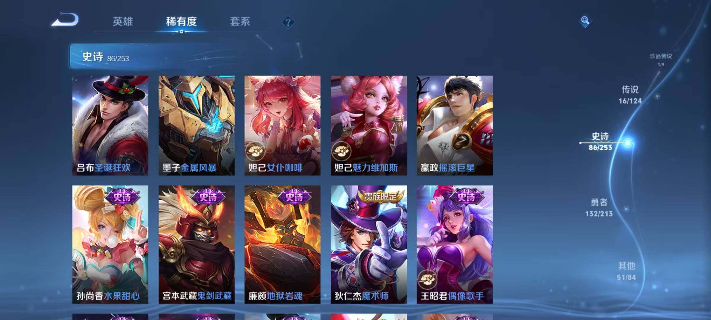 WZEY3203681王者荣耀账号详情图27 WZEY3203681王者荣耀账号详情图27