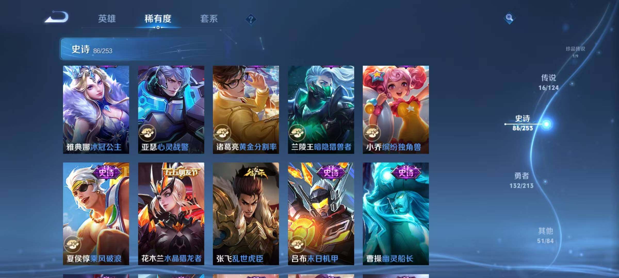 WZEY3203681王者荣耀账号详情图28 WZEY3203681王者荣耀账号详情图28