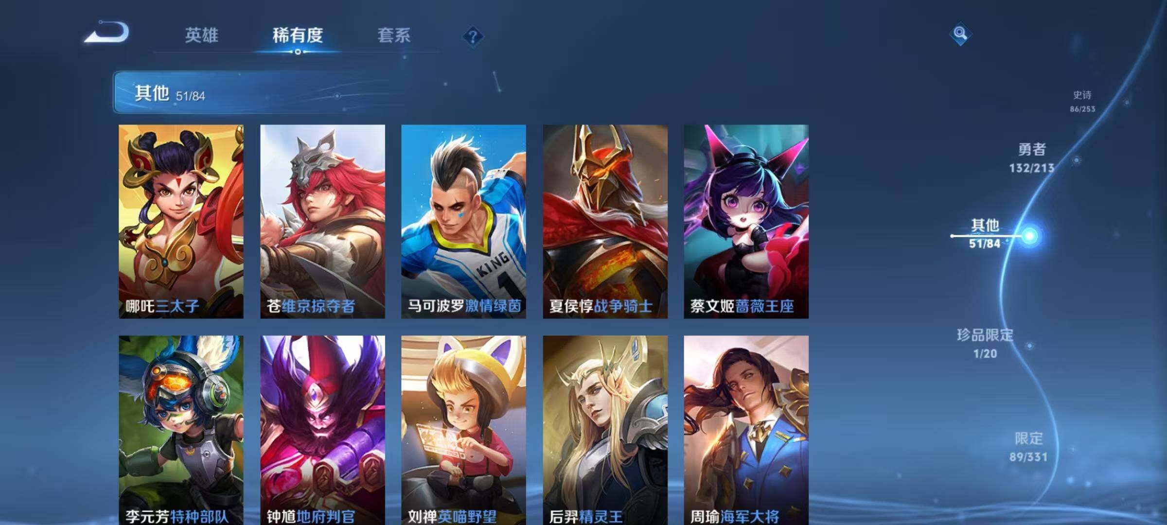 WZEY3203681王者荣耀账号详情图29 WZEY3203681王者荣耀账号详情图29