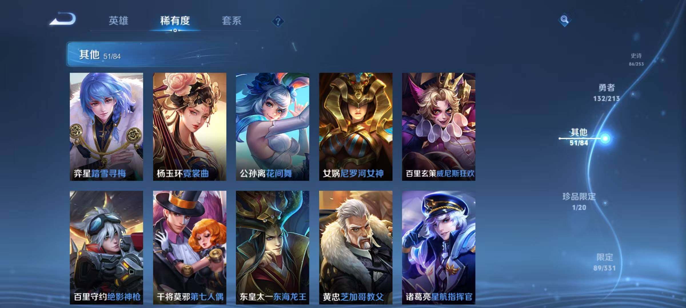 WZEY3203681王者荣耀账号详情图30 WZEY3203681王者荣耀账号详情图30