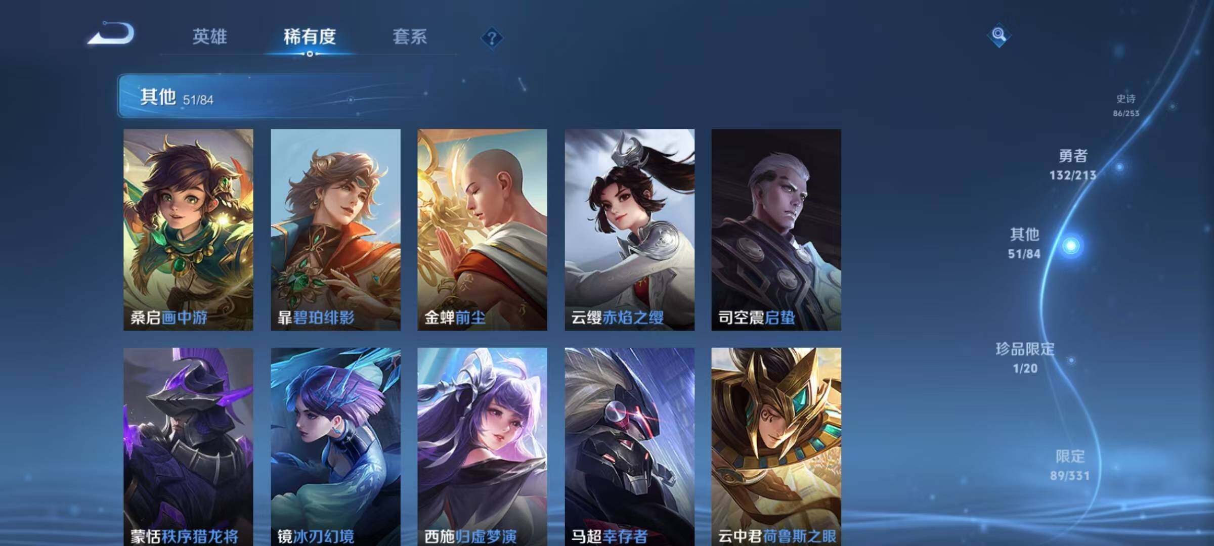 WZEY3203681王者荣耀账号详情图31 WZEY3203681王者荣耀账号详情图31