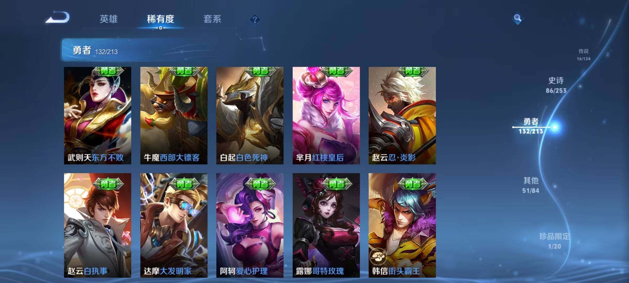 WZEY3203681王者荣耀账号详情图33 WZEY3203681王者荣耀账号详情图33