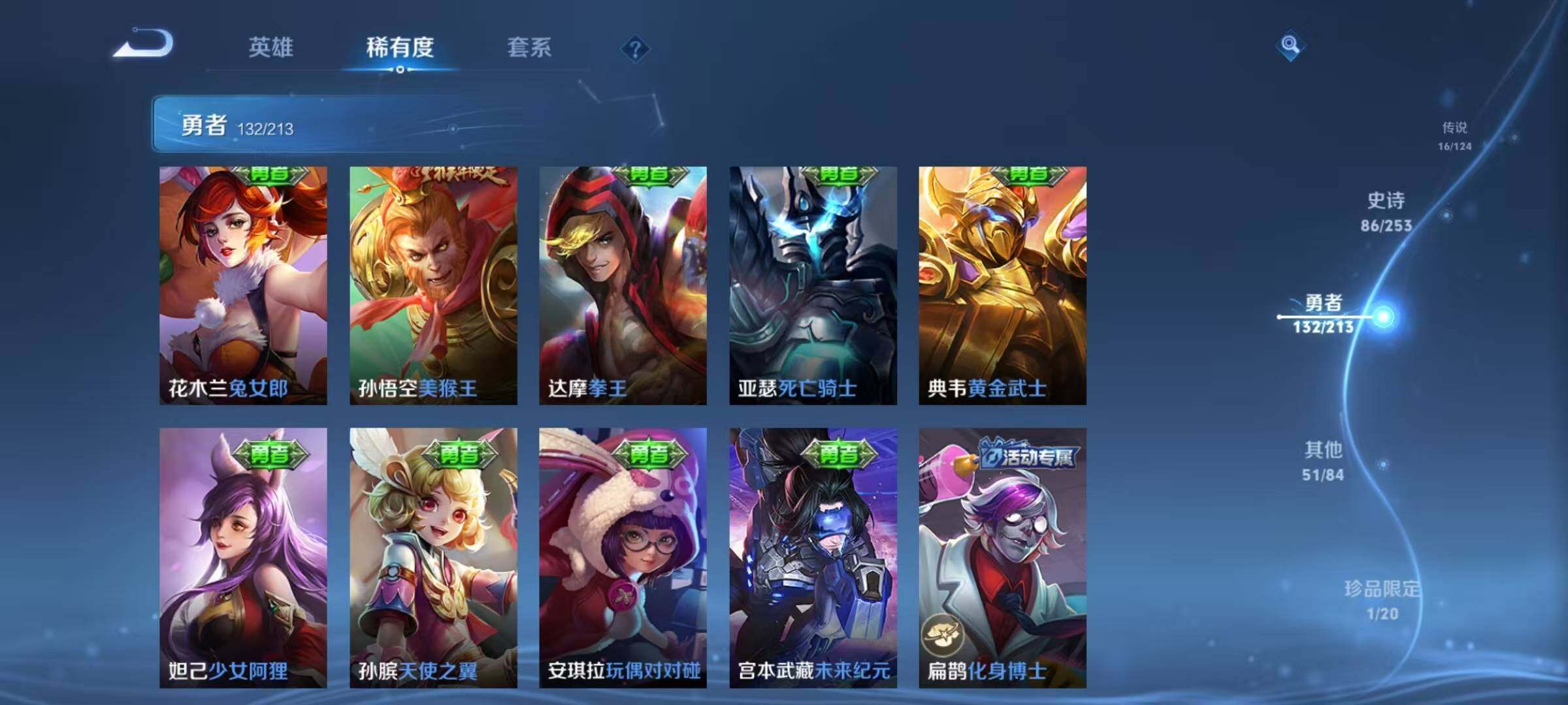 WZEY3203681王者荣耀账号详情图34 WZEY3203681王者荣耀账号详情图34