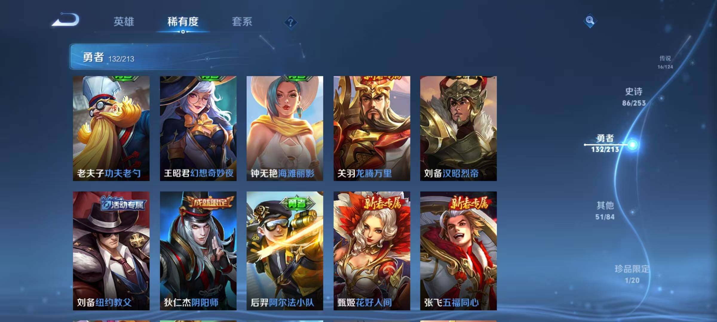 WZEY3203681王者荣耀账号详情图35 WZEY3203681王者荣耀账号详情图35