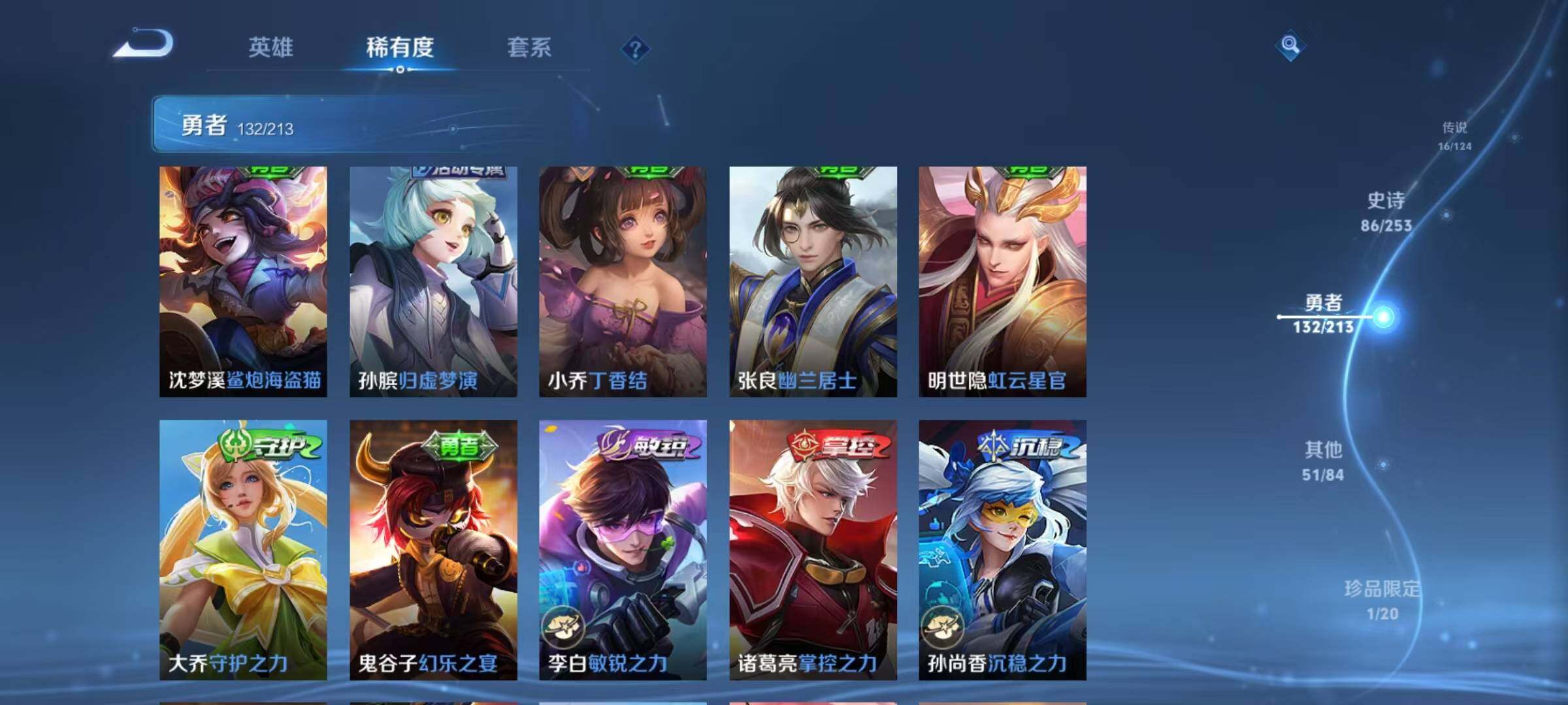 WZEY3203681王者荣耀账号详情图36 WZEY3203681王者荣耀账号详情图36