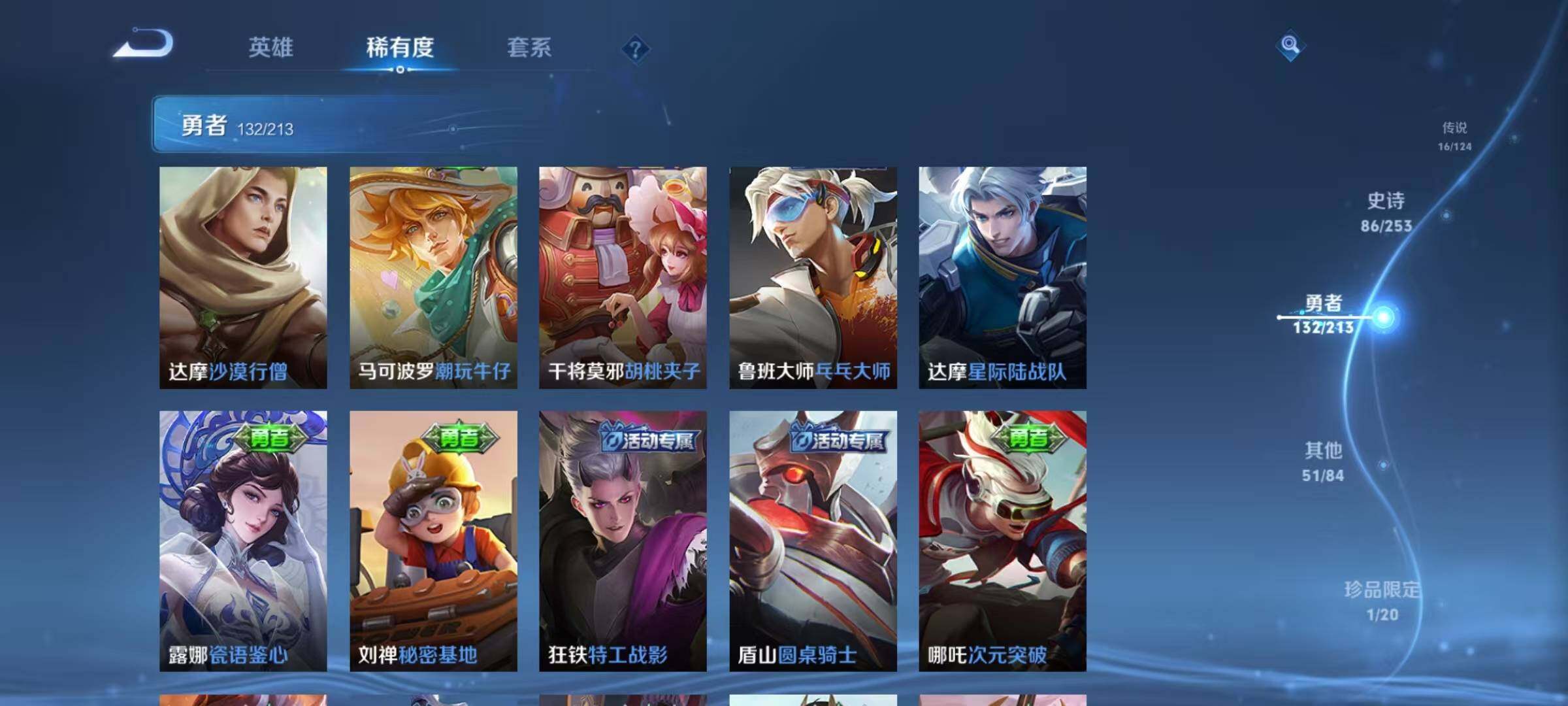 WZEY3203681王者荣耀账号详情图37 WZEY3203681王者荣耀账号详情图37