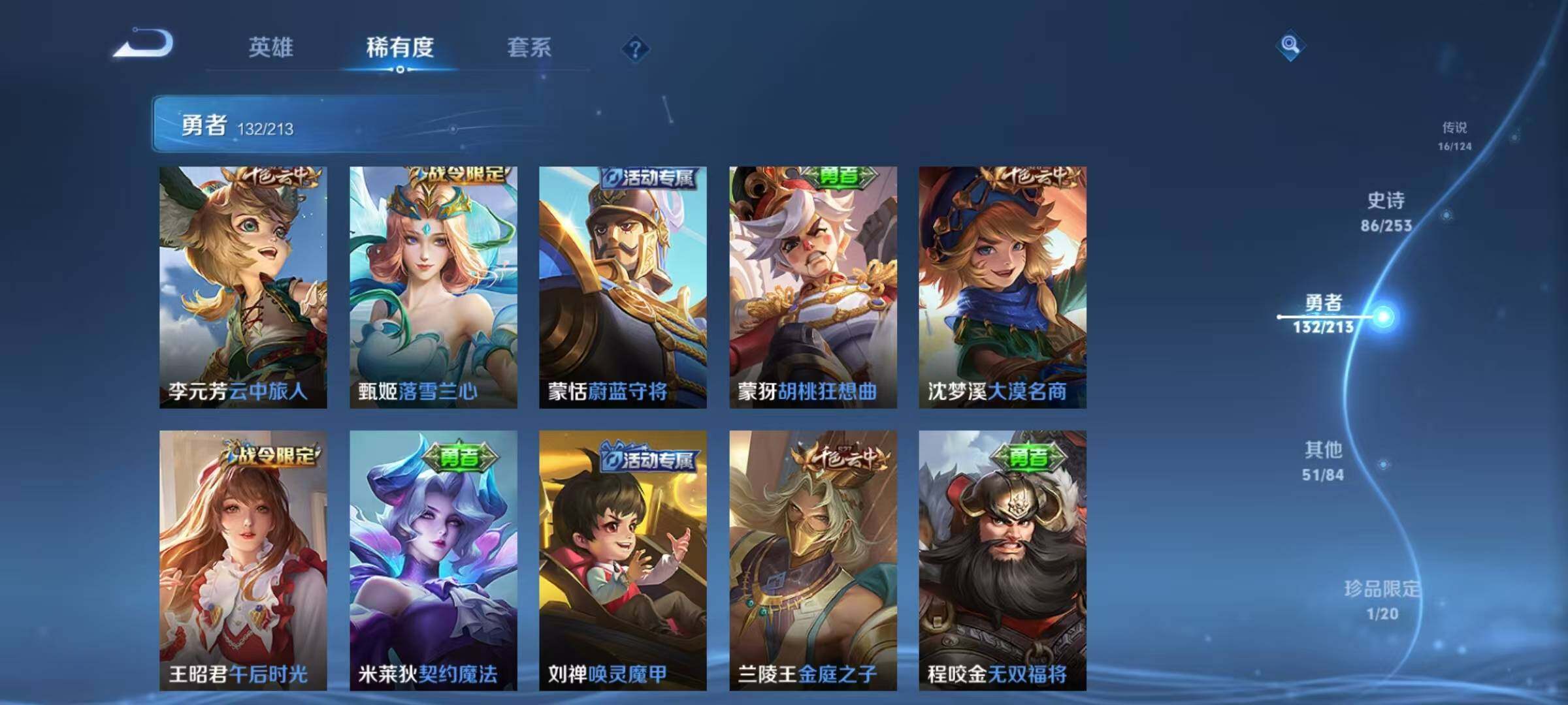WZEY3203681王者荣耀账号详情图38 WZEY3203681王者荣耀账号详情图38