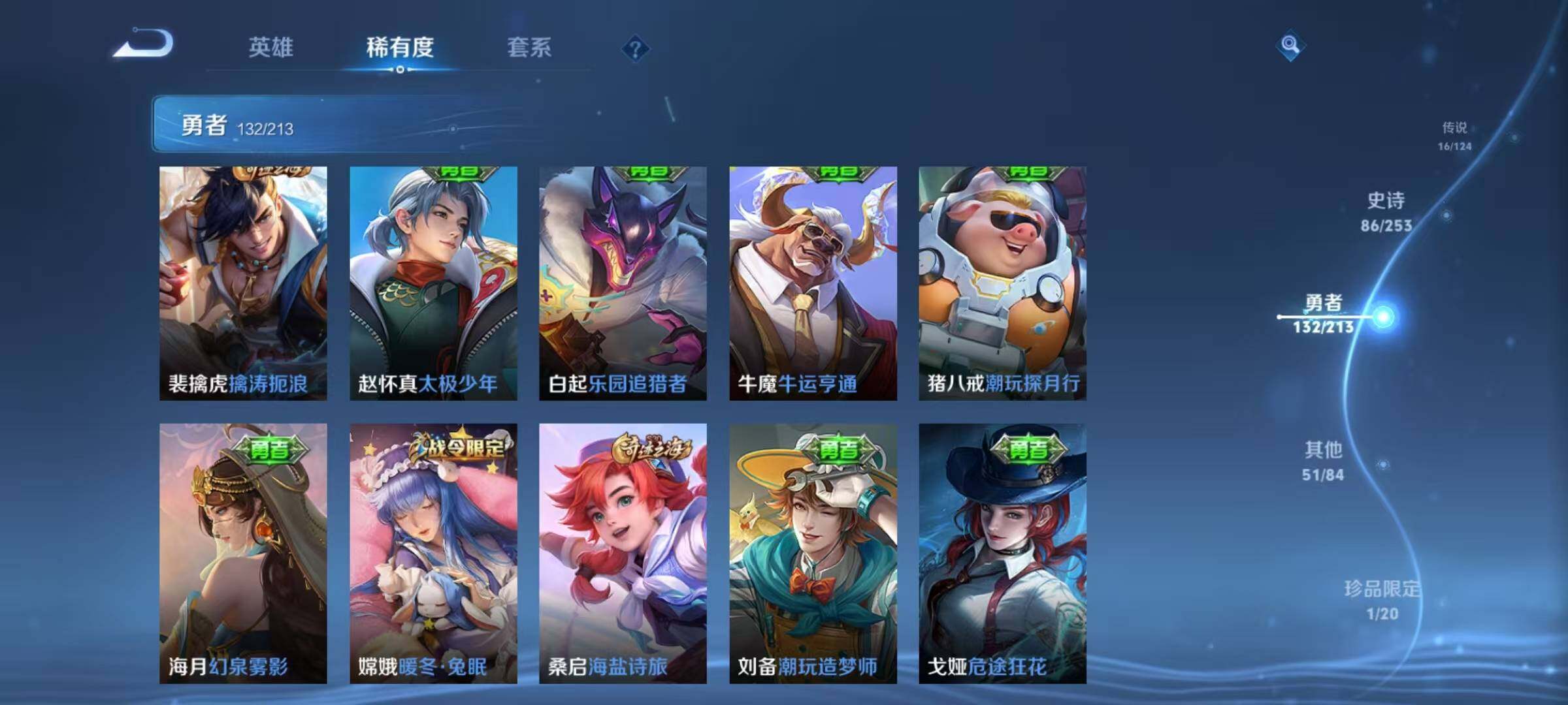 WZEY3203681王者荣耀账号详情图39 WZEY3203681王者荣耀账号详情图39