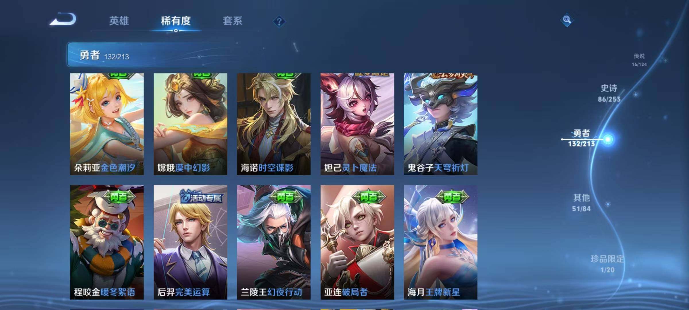 WZEY3203681王者荣耀账号详情图40 WZEY3203681王者荣耀账号详情图40