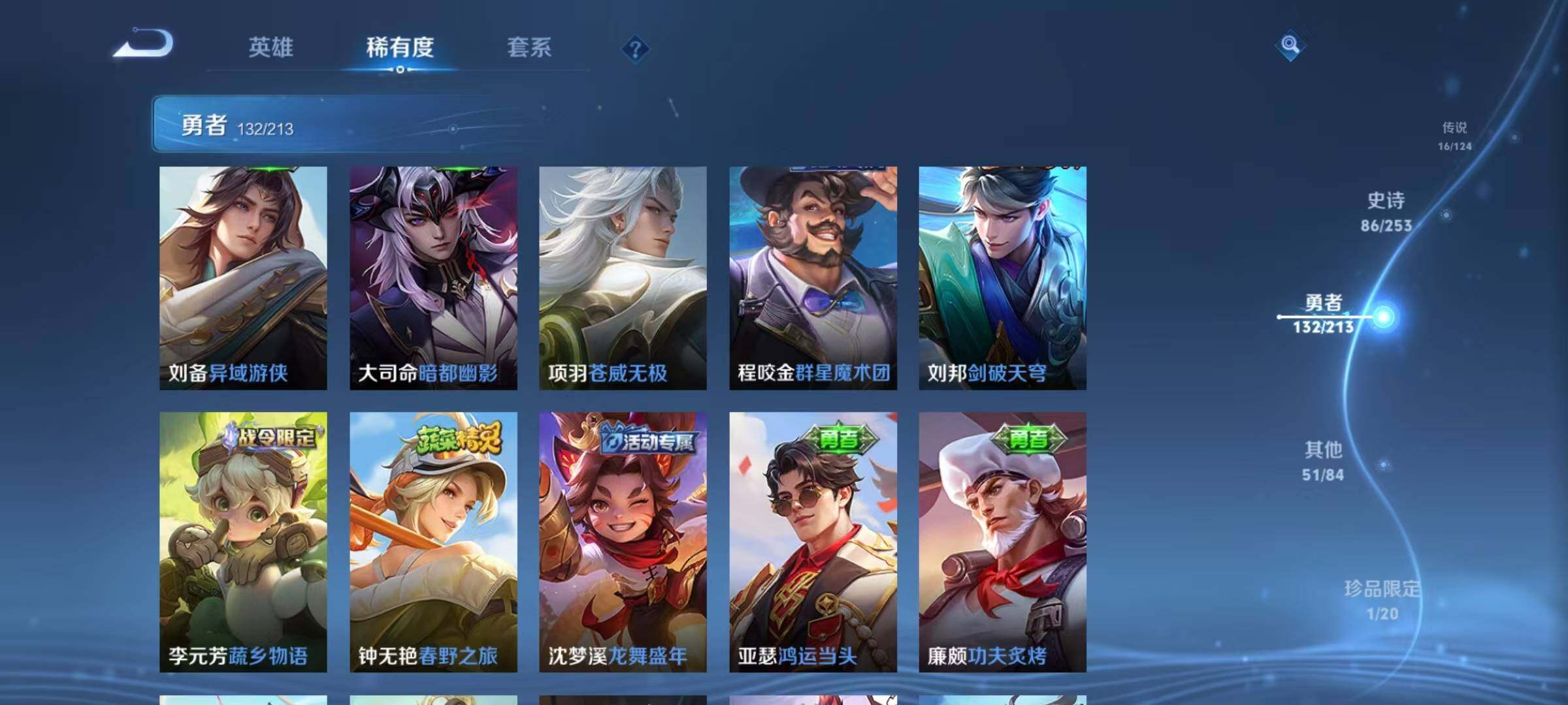 WZEY3203681王者荣耀账号详情图41 WZEY3203681王者荣耀账号详情图41