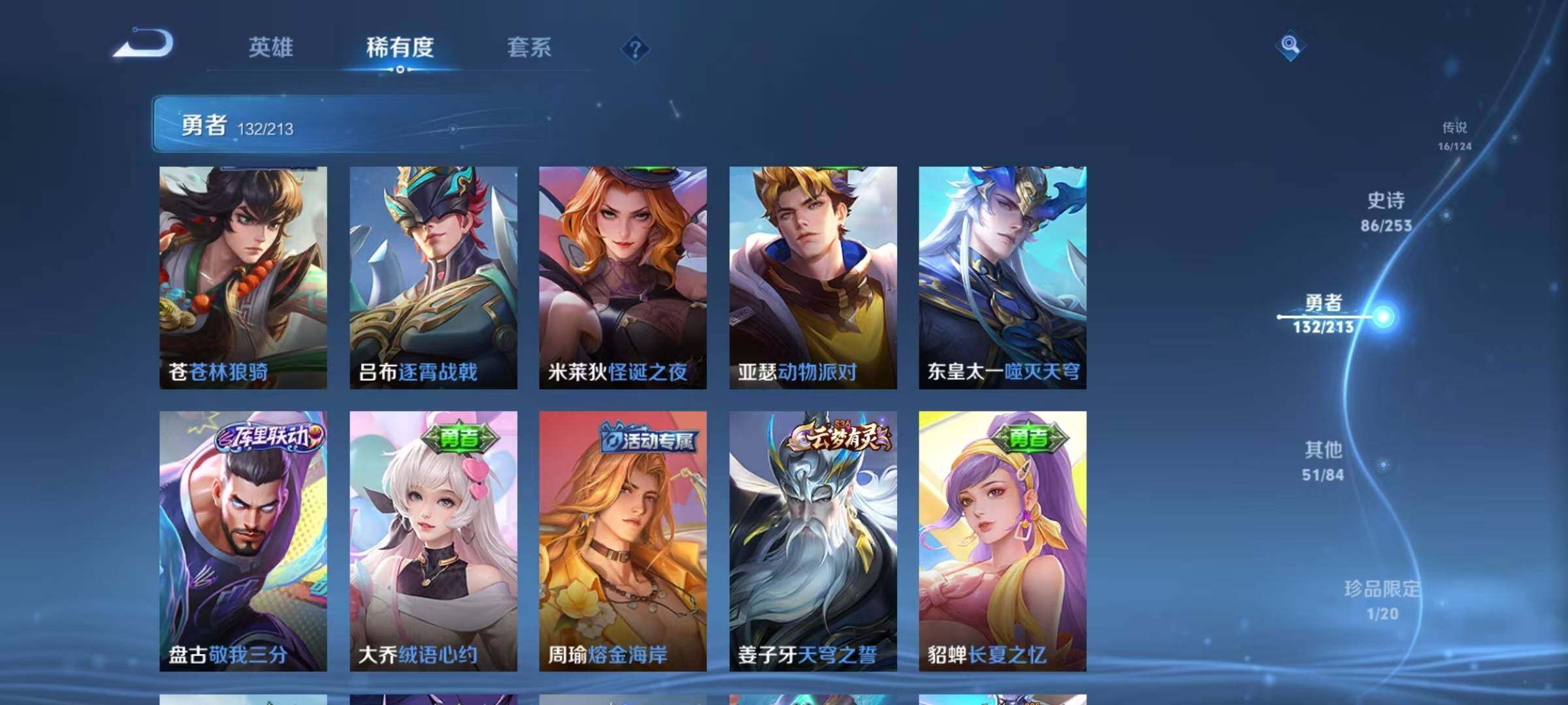 WZEY3203681王者荣耀账号详情图42 WZEY3203681王者荣耀账号详情图42
