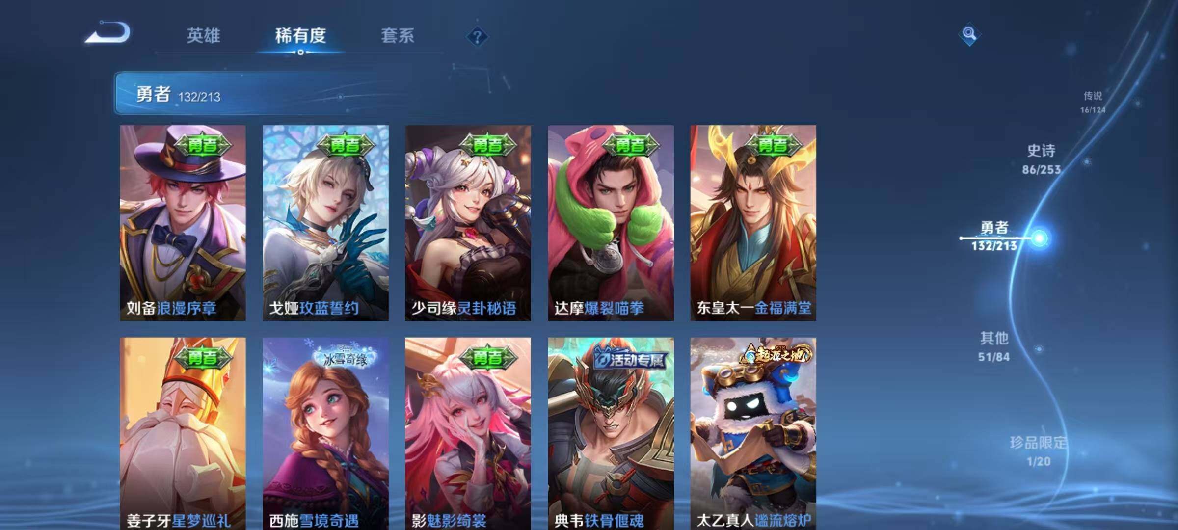 WZEY3203681王者荣耀账号详情图43 WZEY3203681王者荣耀账号详情图43