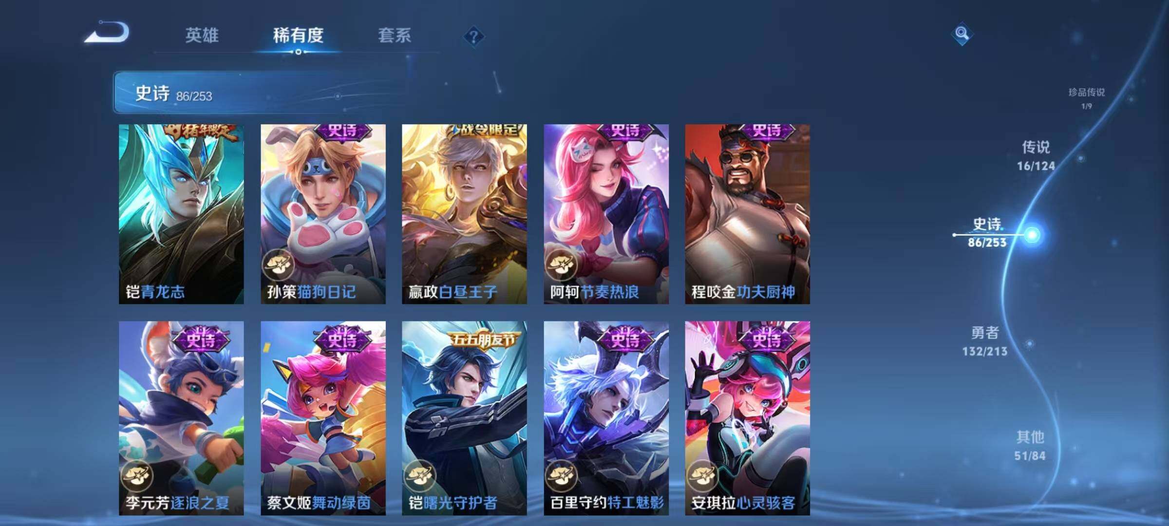 WZEY3203681王者荣耀账号详情图44 WZEY3203681王者荣耀账号详情图44