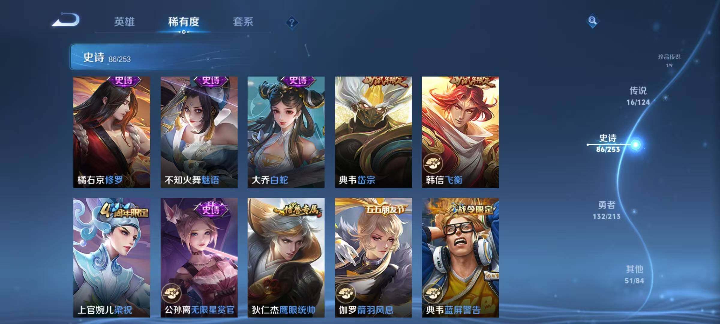 WZEY3203681王者荣耀账号详情图45 WZEY3203681王者荣耀账号详情图45