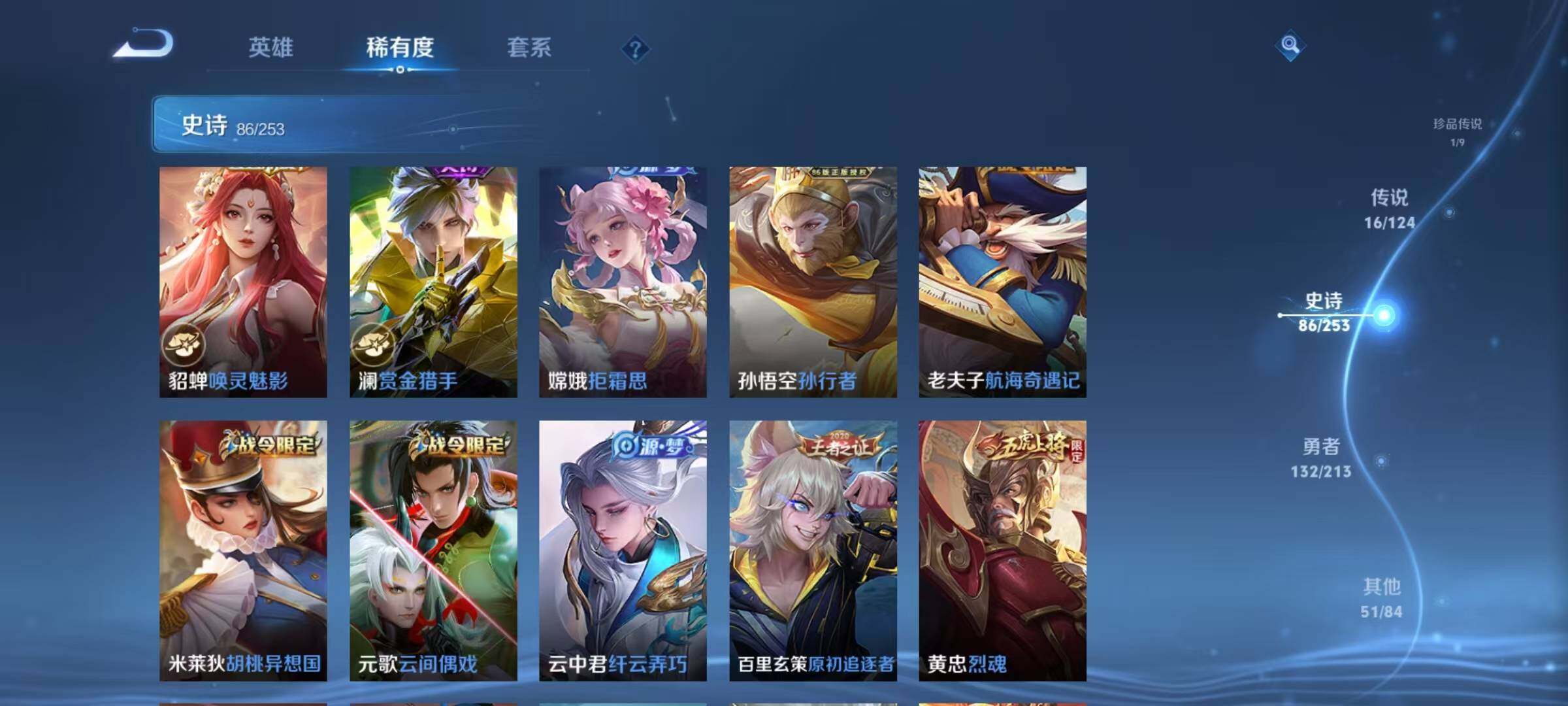 WZEY3203681王者荣耀账号详情图46 WZEY3203681王者荣耀账号详情图46