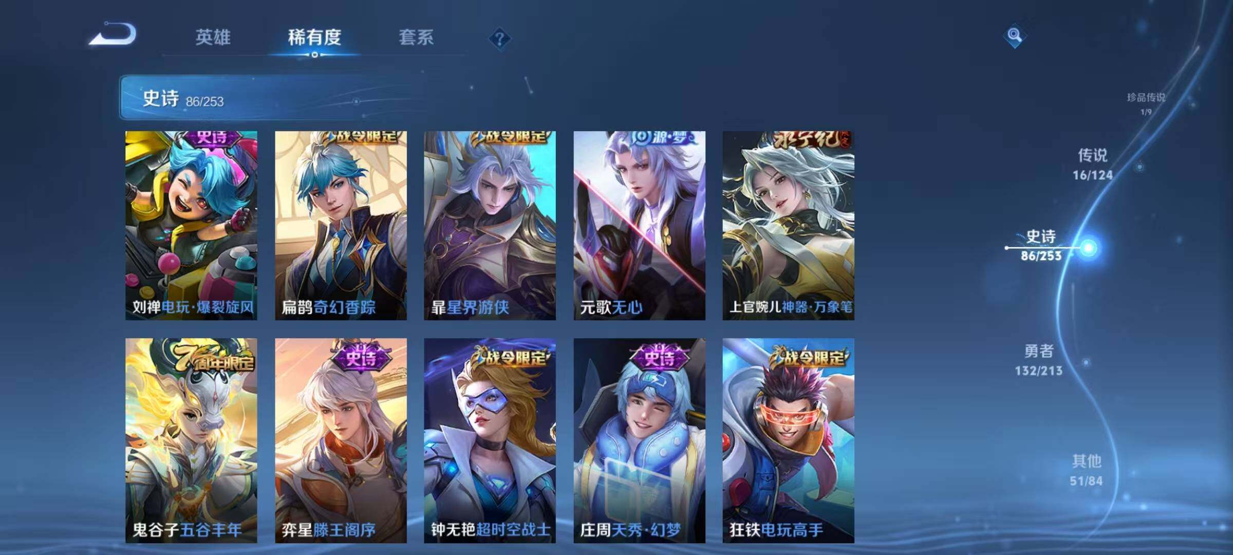 WZEY3203681王者荣耀账号详情图47 WZEY3203681王者荣耀账号详情图47