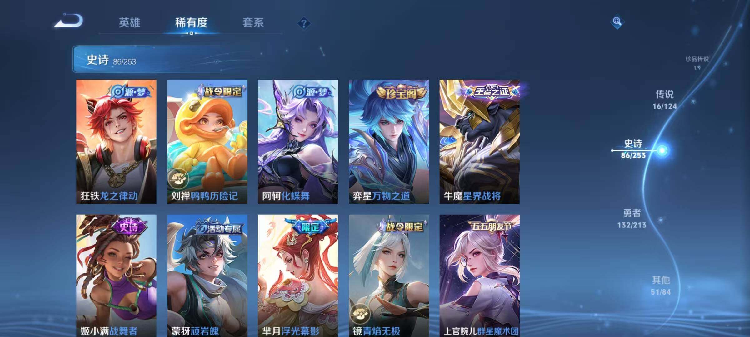 WZEY3203681王者荣耀账号详情图48 WZEY3203681王者荣耀账号详情图48
