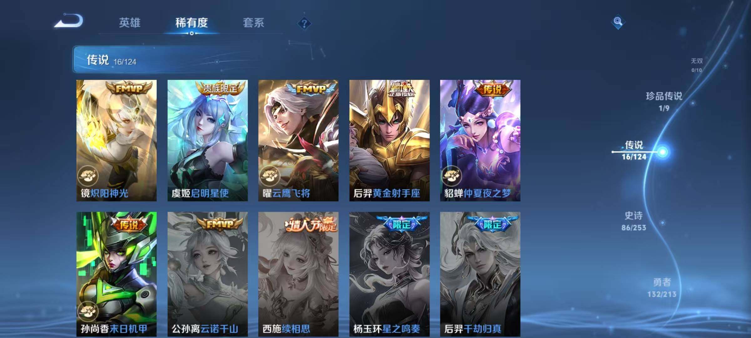 WZEY3203681王者荣耀账号详情图13 WZEY3203681王者荣耀账号详情图13