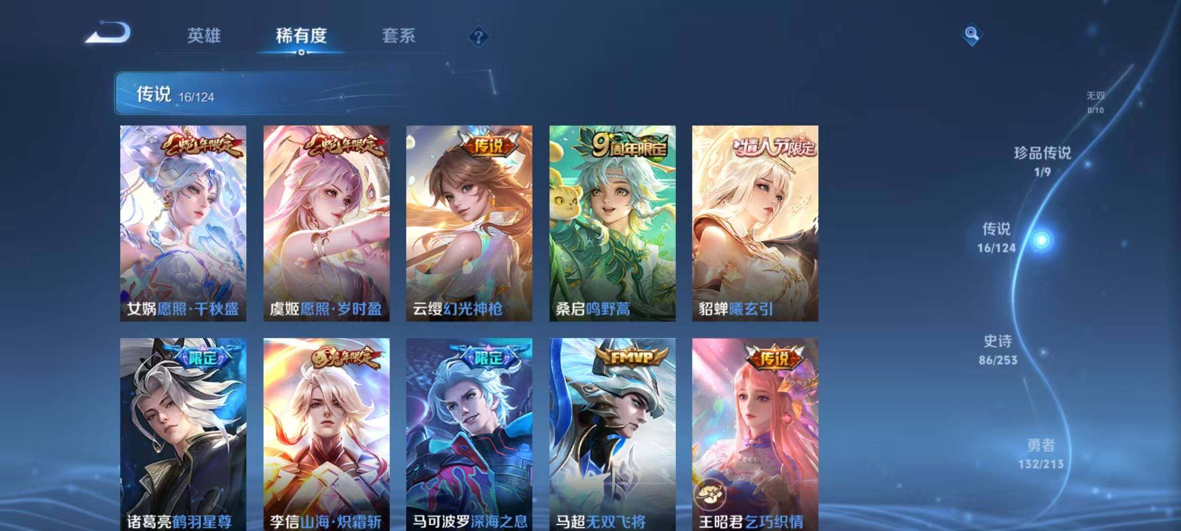 WZEY3203681王者荣耀账号详情图12 WZEY3203681王者荣耀账号详情图12