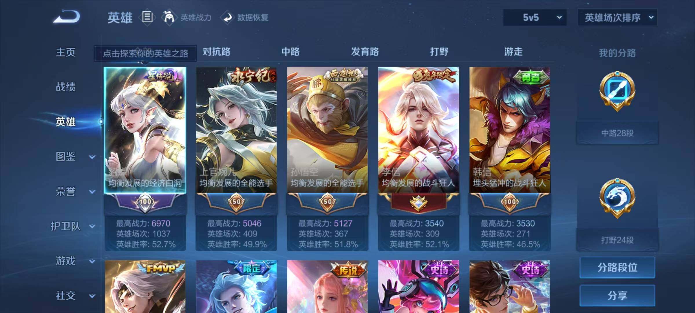 WZEY3203681王者荣耀账号详情图50 WZEY3203681王者荣耀账号详情图50