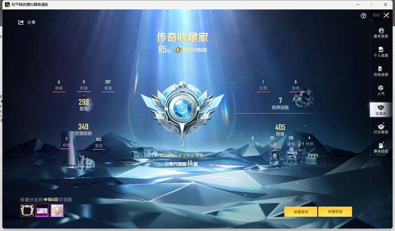HPLX3278686和平精英账号详情图6 HPLX3278686和平精英账号详情图6