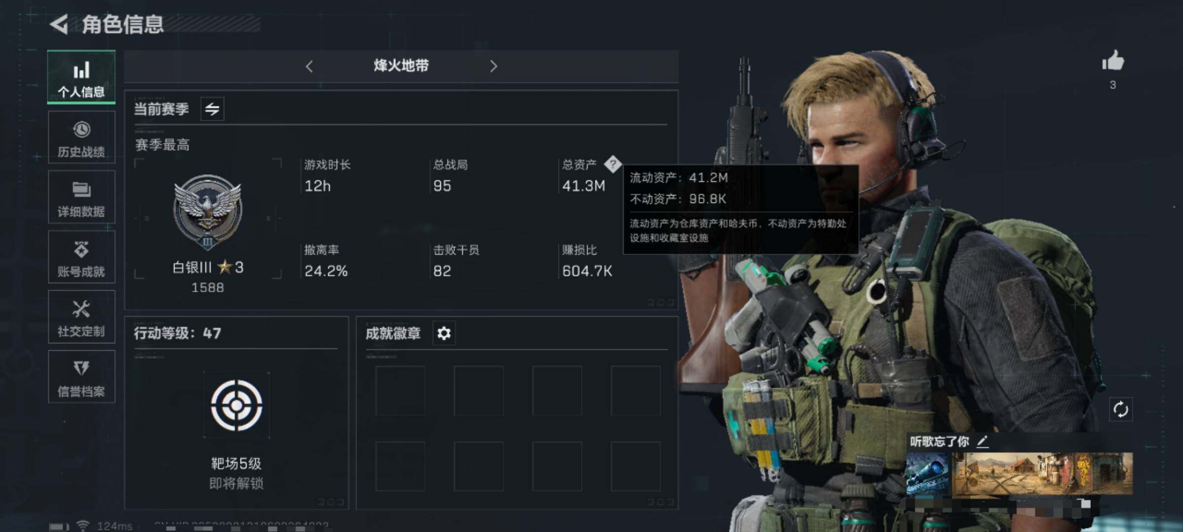 三角洲行动账号QQ【SJZX288】总资产(M)：41M/哈夫币(K)：30381K/哈夫币(K)：30381K/烽火地带等级：47_段位：白银/进阶安全箱4(2x2)/近战-黑鹰/AKM突击步枪-林中猎手/M101