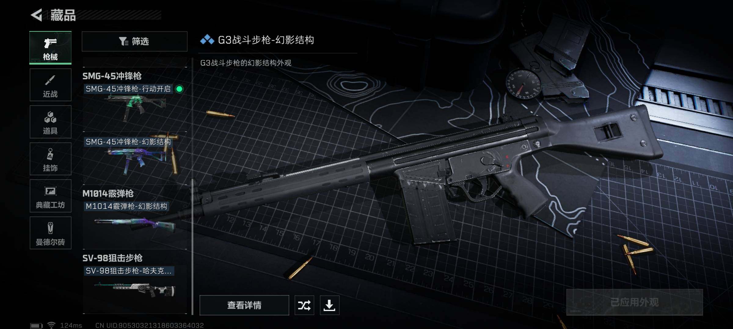 SJZEY38512三角洲行动账号详情图2 SJZEY38512三角洲行动账号详情图2