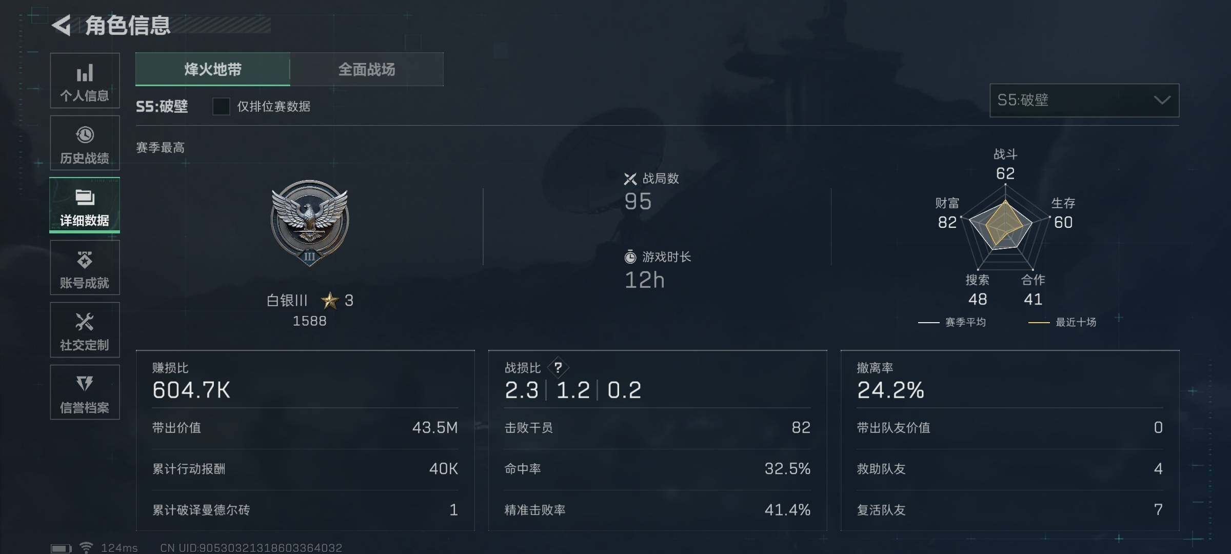 SJZEY38512三角洲行动账号详情图7 SJZEY38512三角洲行动账号详情图7