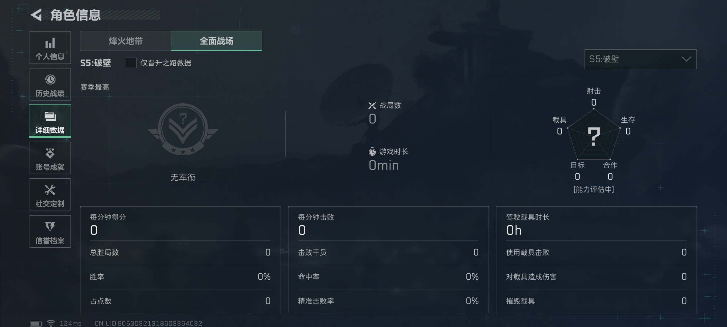 SJZEY38512三角洲行动账号详情图8 SJZEY38512三角洲行动账号详情图8