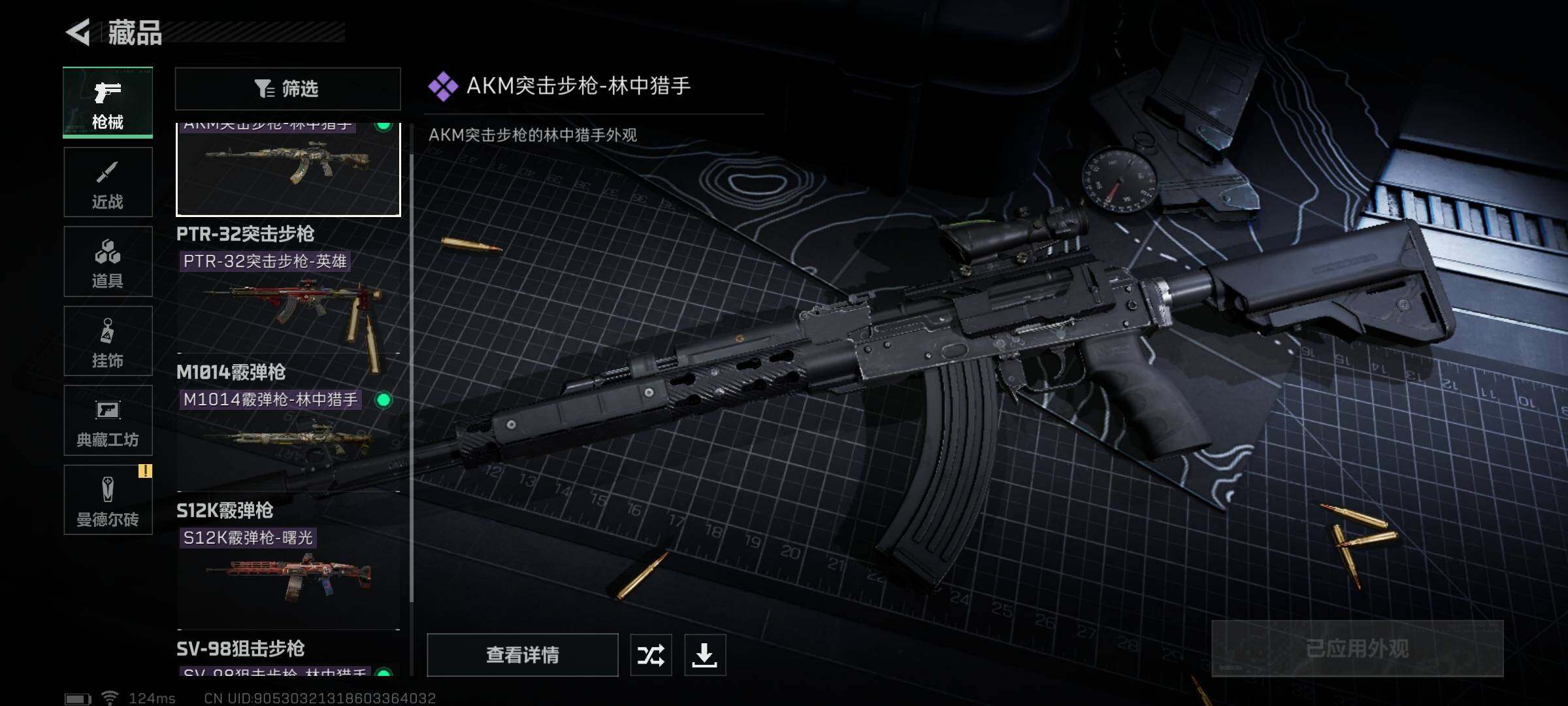 SJZEY38512三角洲行动账号详情图11 SJZEY38512三角洲行动账号详情图11