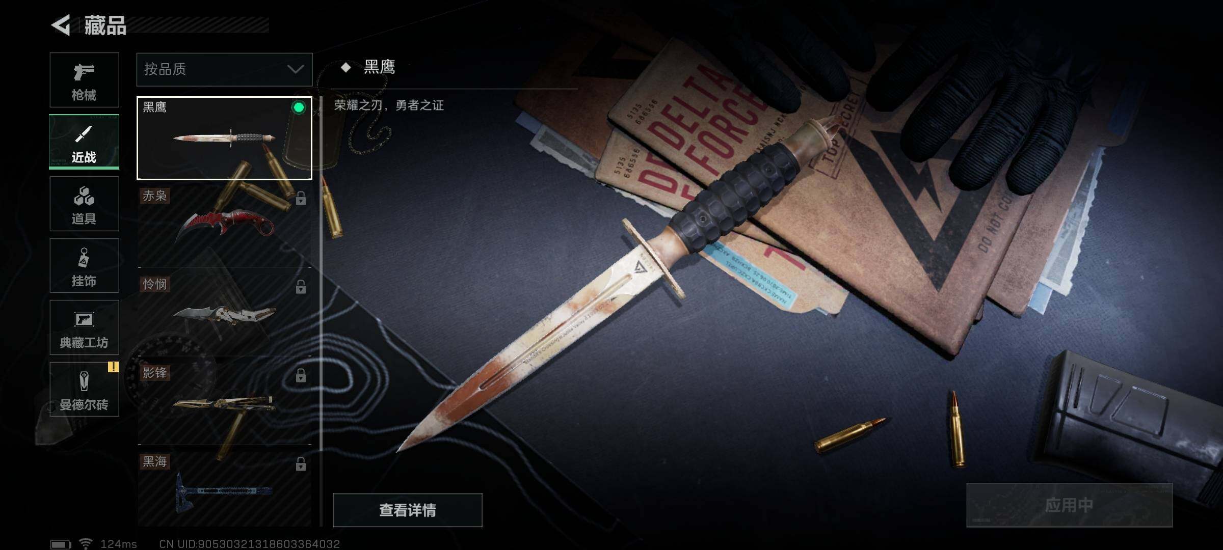 SJZEY38512三角洲行动账号详情图12 SJZEY38512三角洲行动账号详情图12