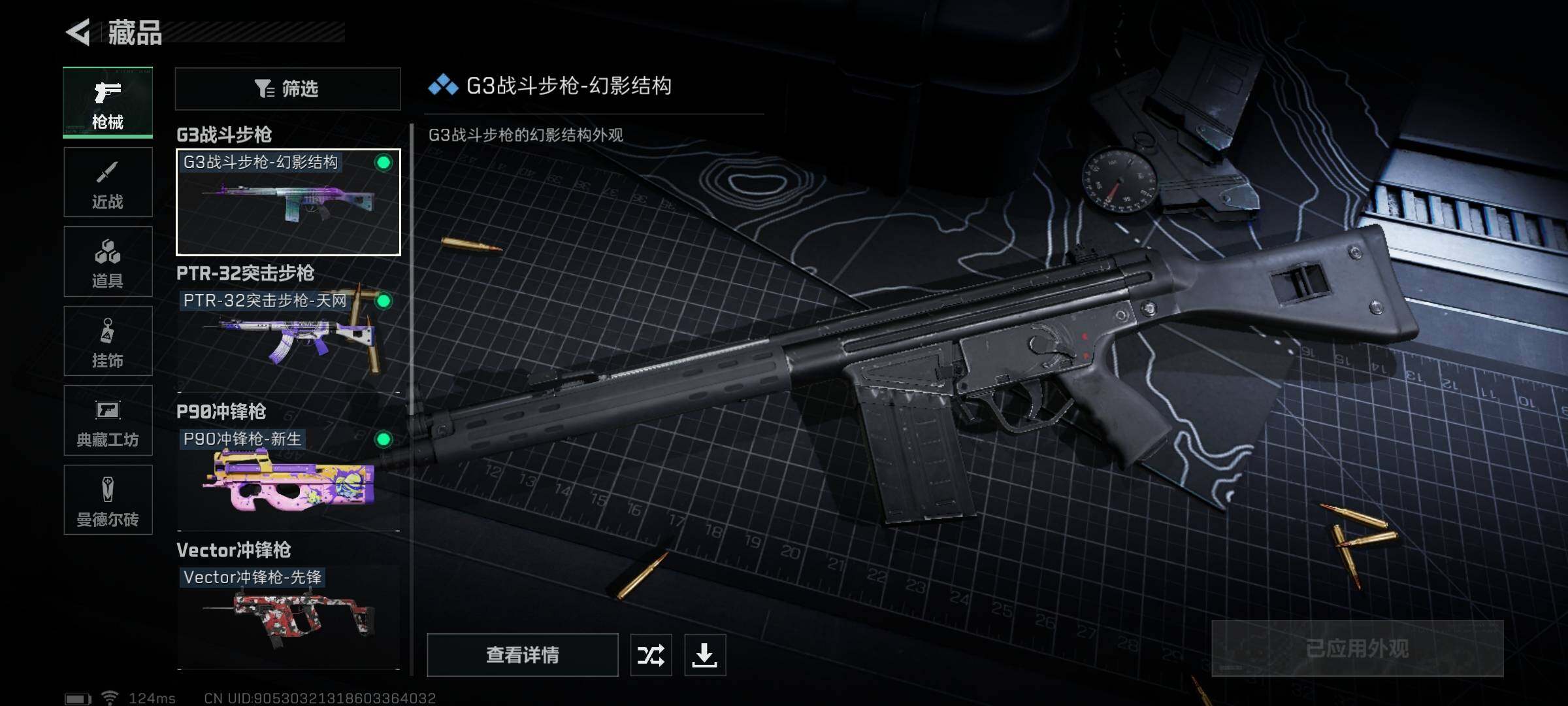 SJZEY38512三角洲行动账号详情图15 SJZEY38512三角洲行动账号详情图15