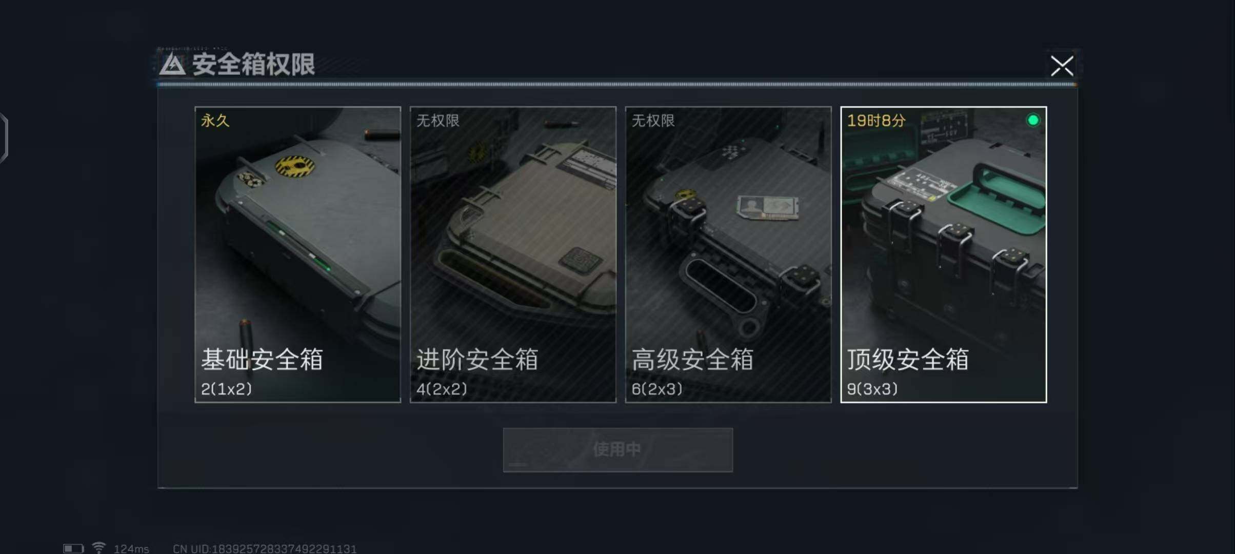 SJZEY38574三角洲行动账号详情图4 SJZEY38574三角洲行动账号详情图4