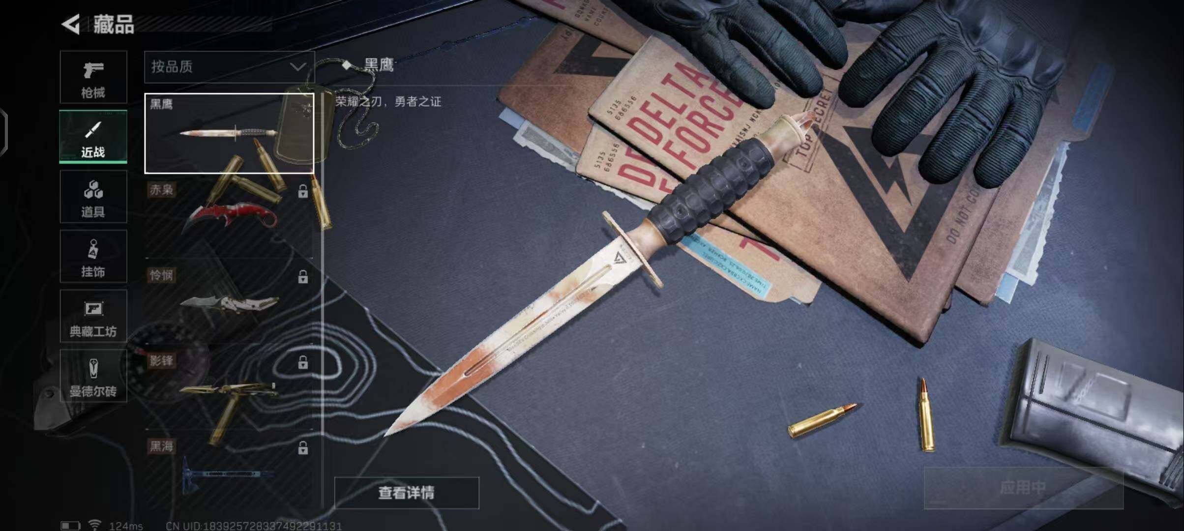 SJZEY38574三角洲行动账号详情图14 SJZEY38574三角洲行动账号详情图14