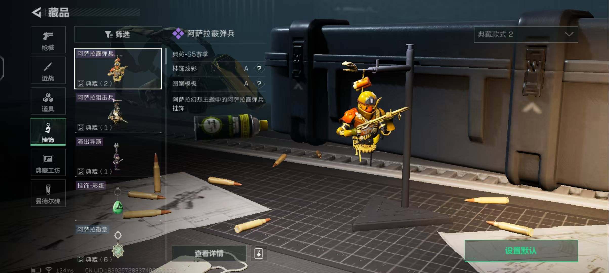 SJZEY38574三角洲行动账号详情图15 SJZEY38574三角洲行动账号详情图15