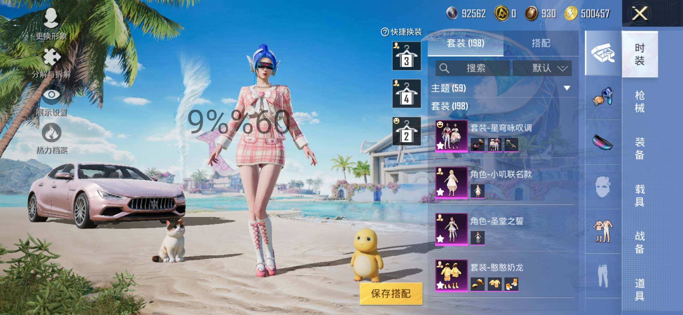 HPYXS3284997和平精英账号详情图4 HPYXS3284997和平精英账号详情图4