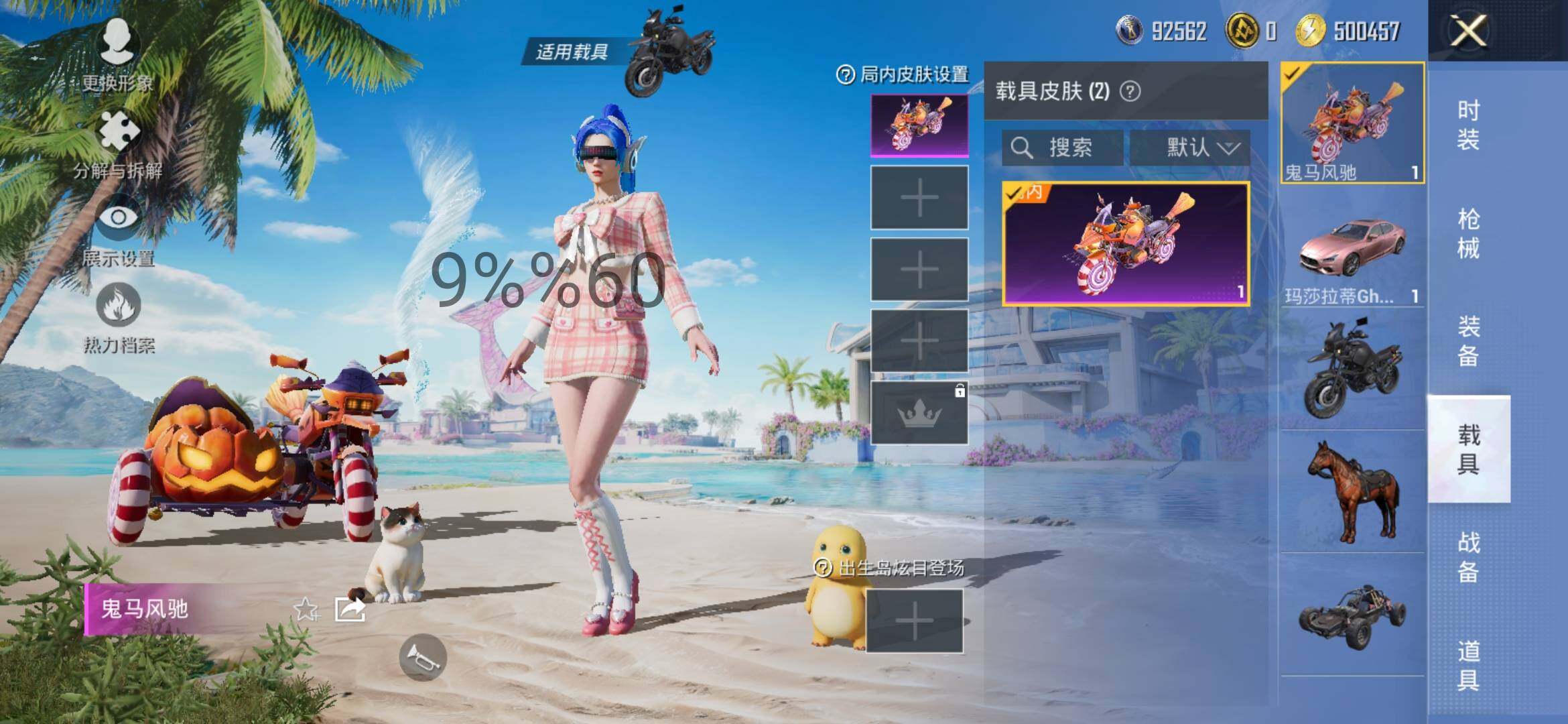 HPYXS3284997和平精英账号详情图19 HPYXS3284997和平精英账号详情图19
