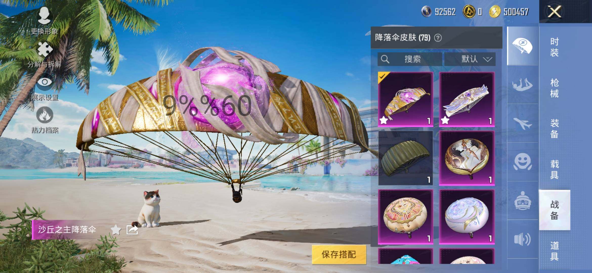 HPYXS3284997和平精英账号详情图21 HPYXS3284997和平精英账号详情图21