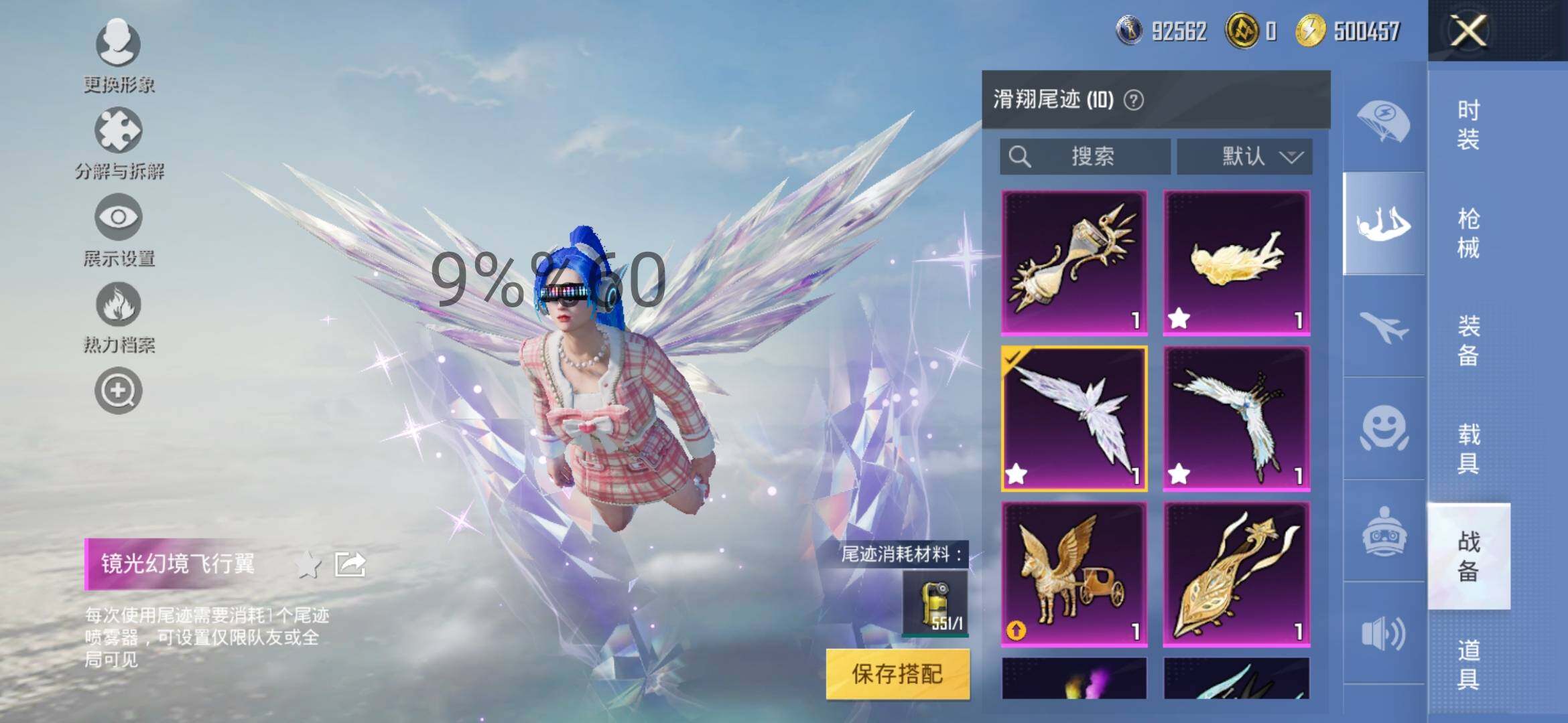 HPYXS3284997和平精英账号详情图22 HPYXS3284997和平精英账号详情图22
