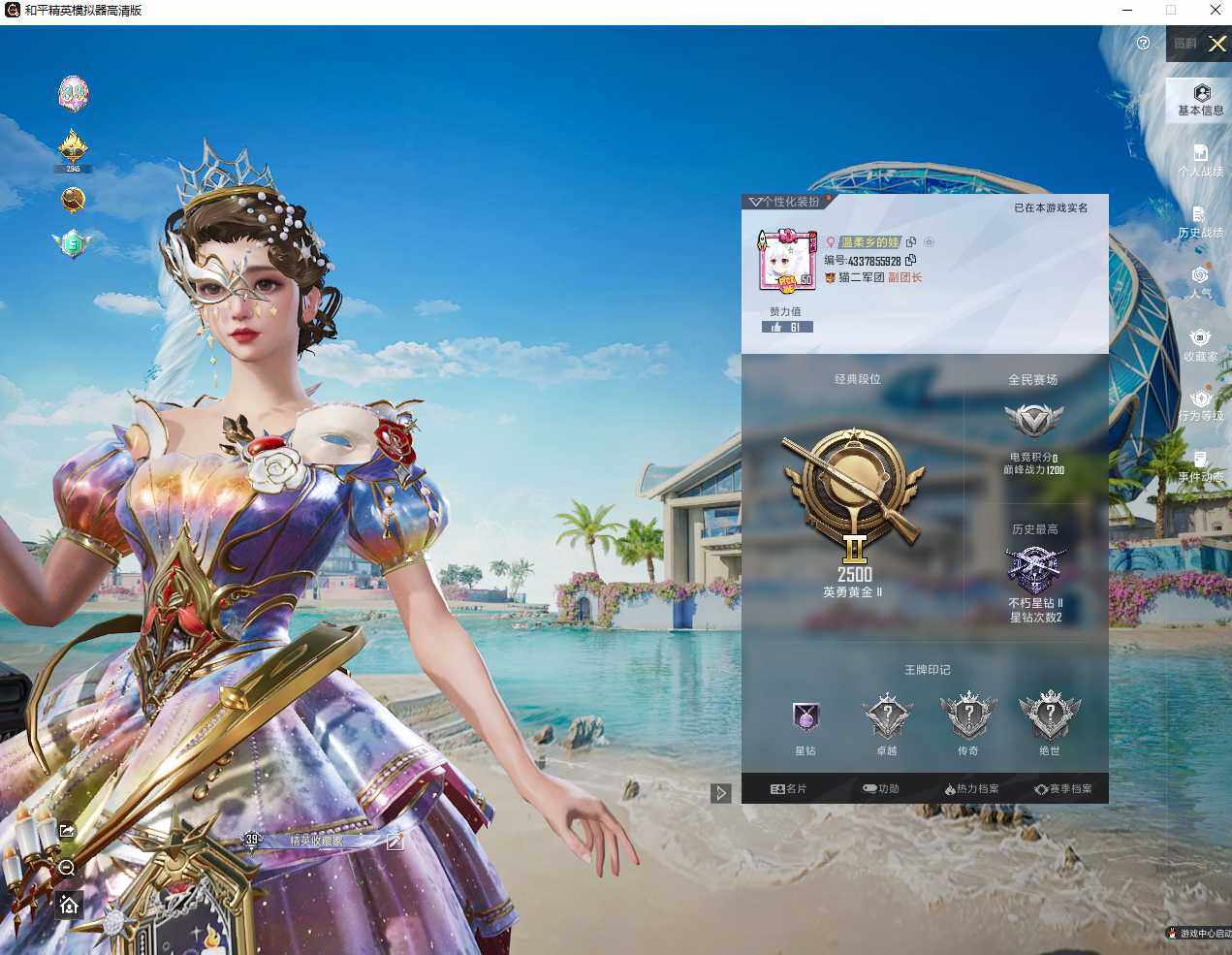 HPLX3279193和平精英账号详情图15 HPLX3279193和平精英账号详情图15