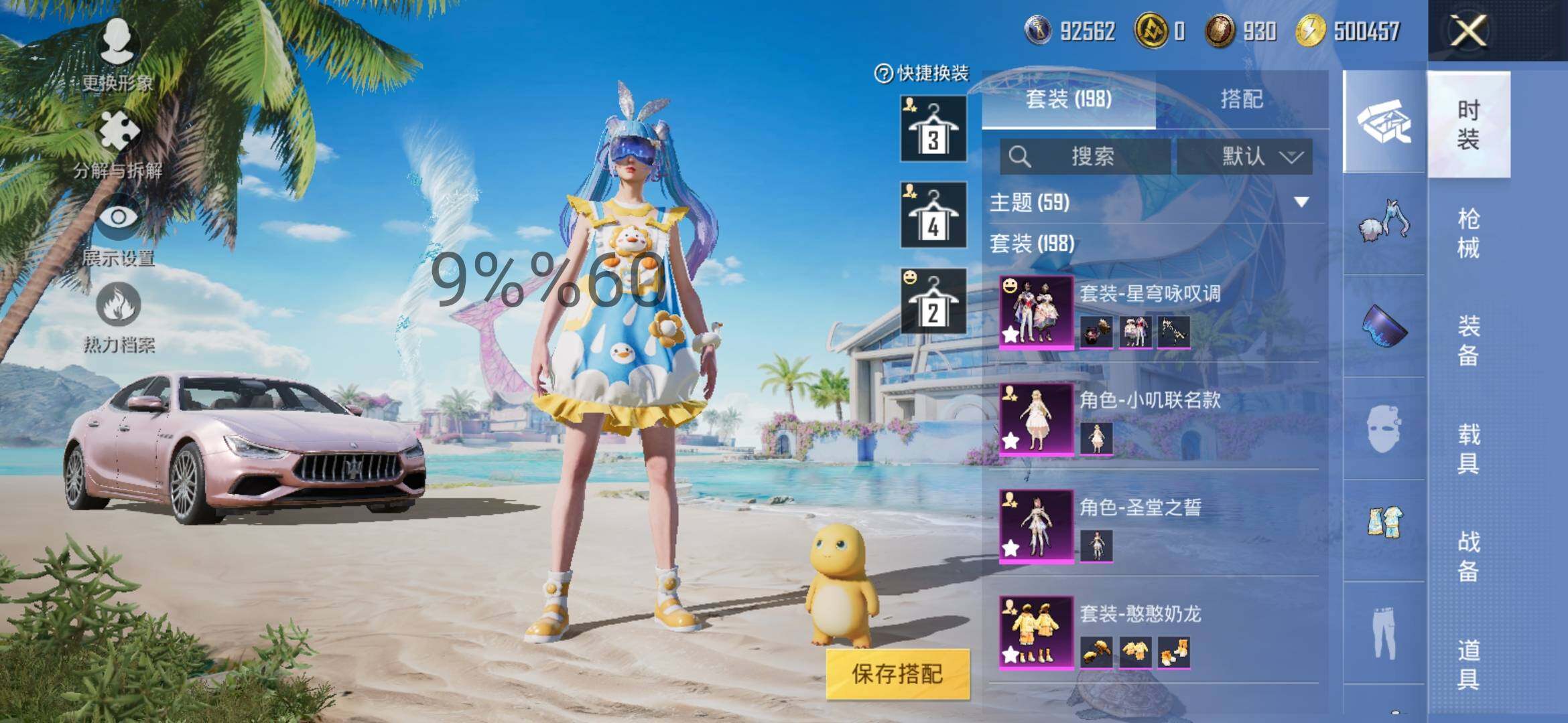 HPYXS3284997和平精英账号详情图5 HPYXS3284997和平精英账号详情图5
