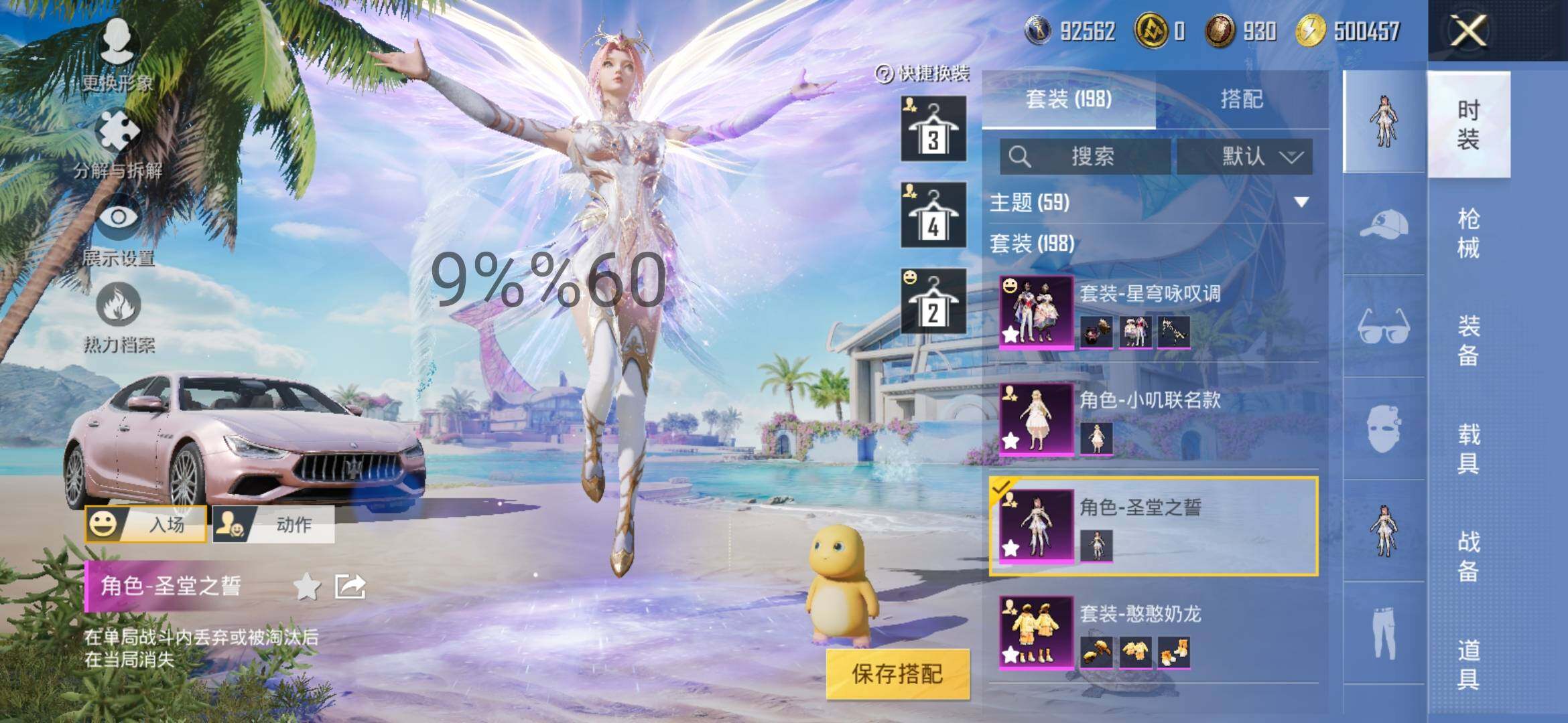 HPYXS3284997和平精英账号详情图7 HPYXS3284997和平精英账号详情图7