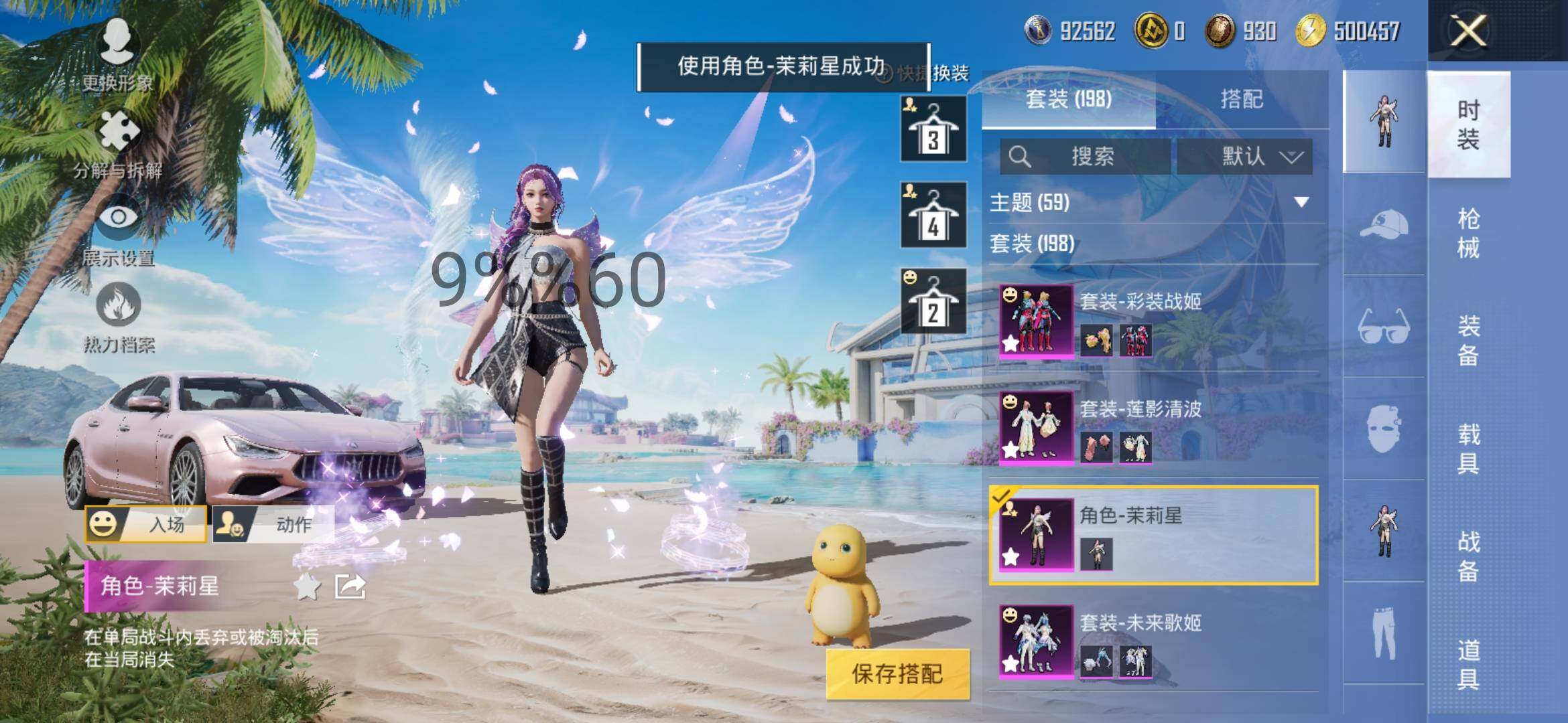HPYXS3284997和平精英账号详情图8 HPYXS3284997和平精英账号详情图8