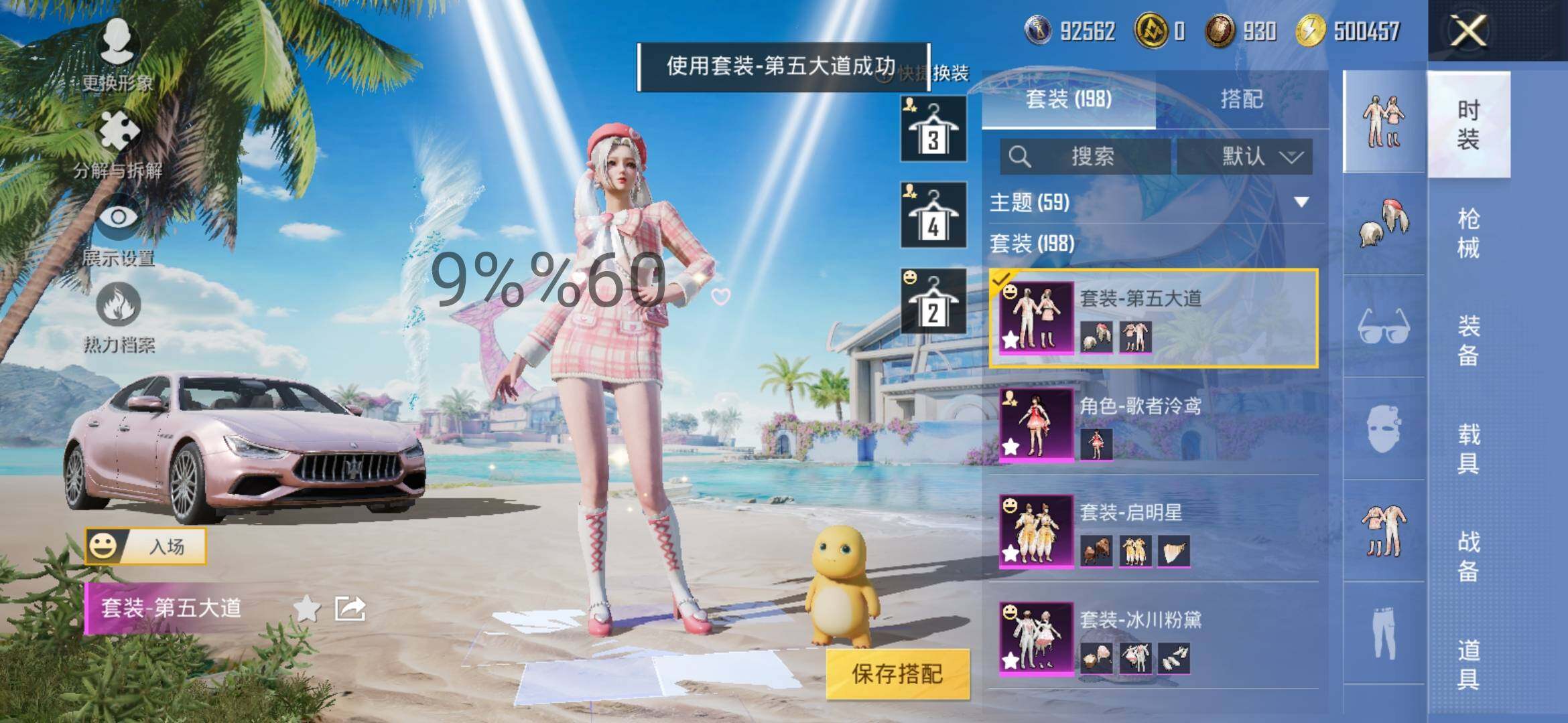 HPYXS3284997和平精英账号详情图10 HPYXS3284997和平精英账号详情图10