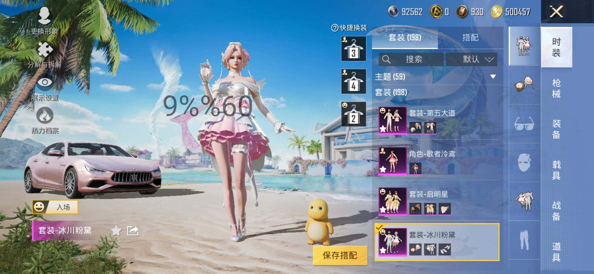 HPYXS3284997和平精英账号详情图11 HPYXS3284997和平精英账号详情图11