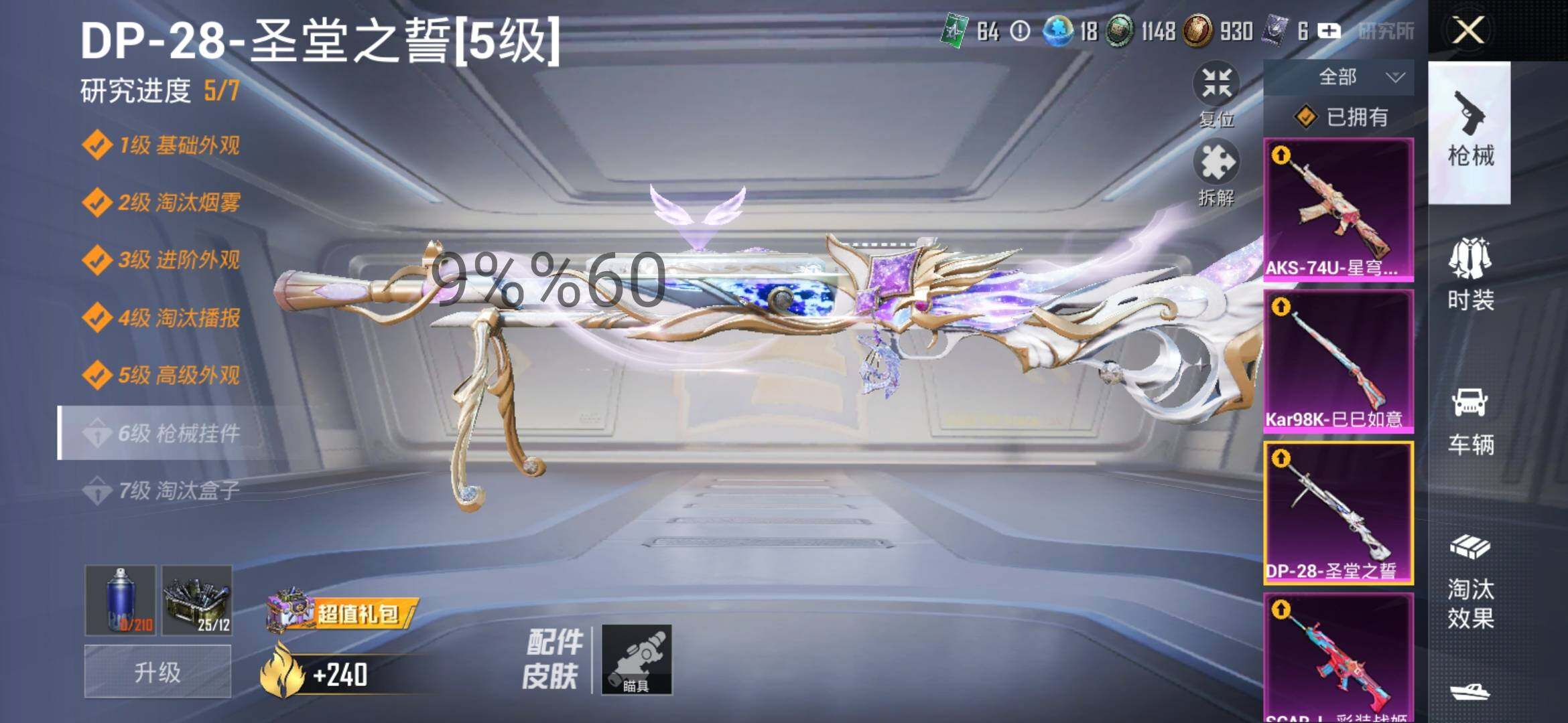 HPYXS3284997和平精英账号详情图26 HPYXS3284997和平精英账号详情图26
