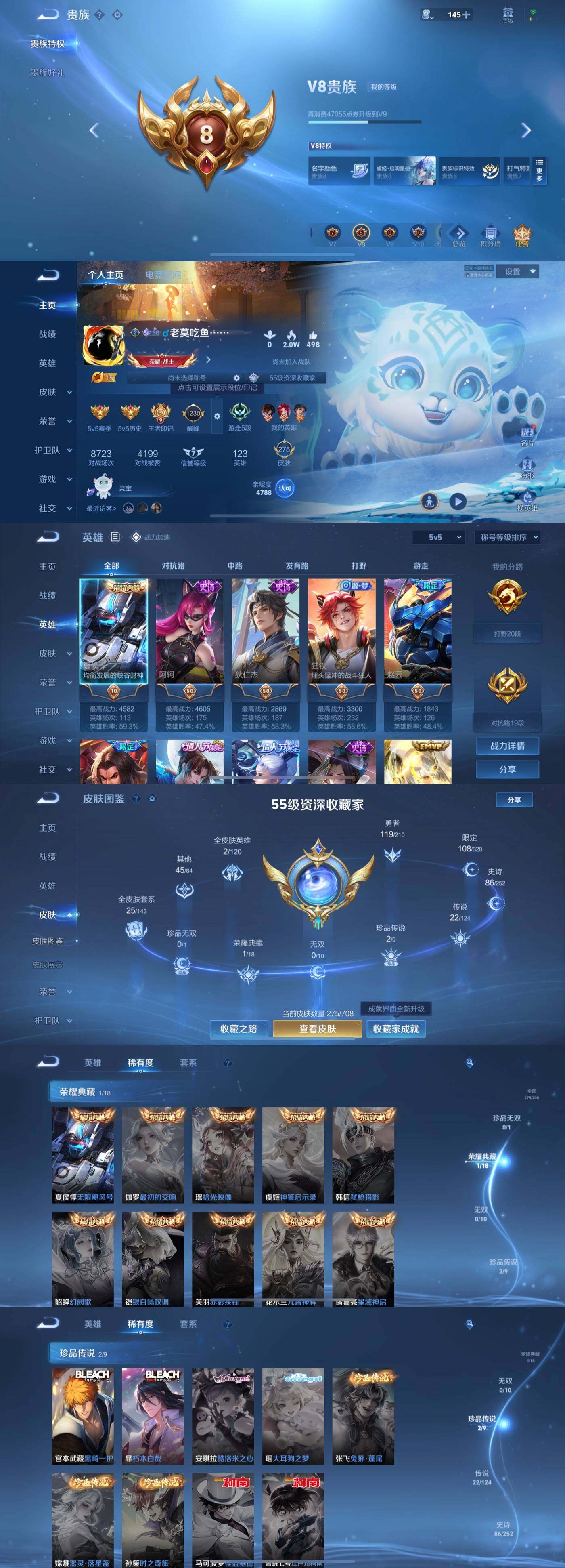 WZYXS3203625王者荣耀账号详情图2 WZYXS3203625王者荣耀账号详情图2